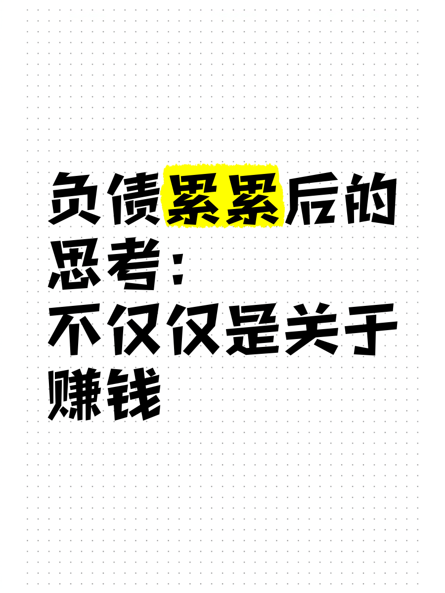 负债赚钱项目是什么(负债的时候做什么生意最好)