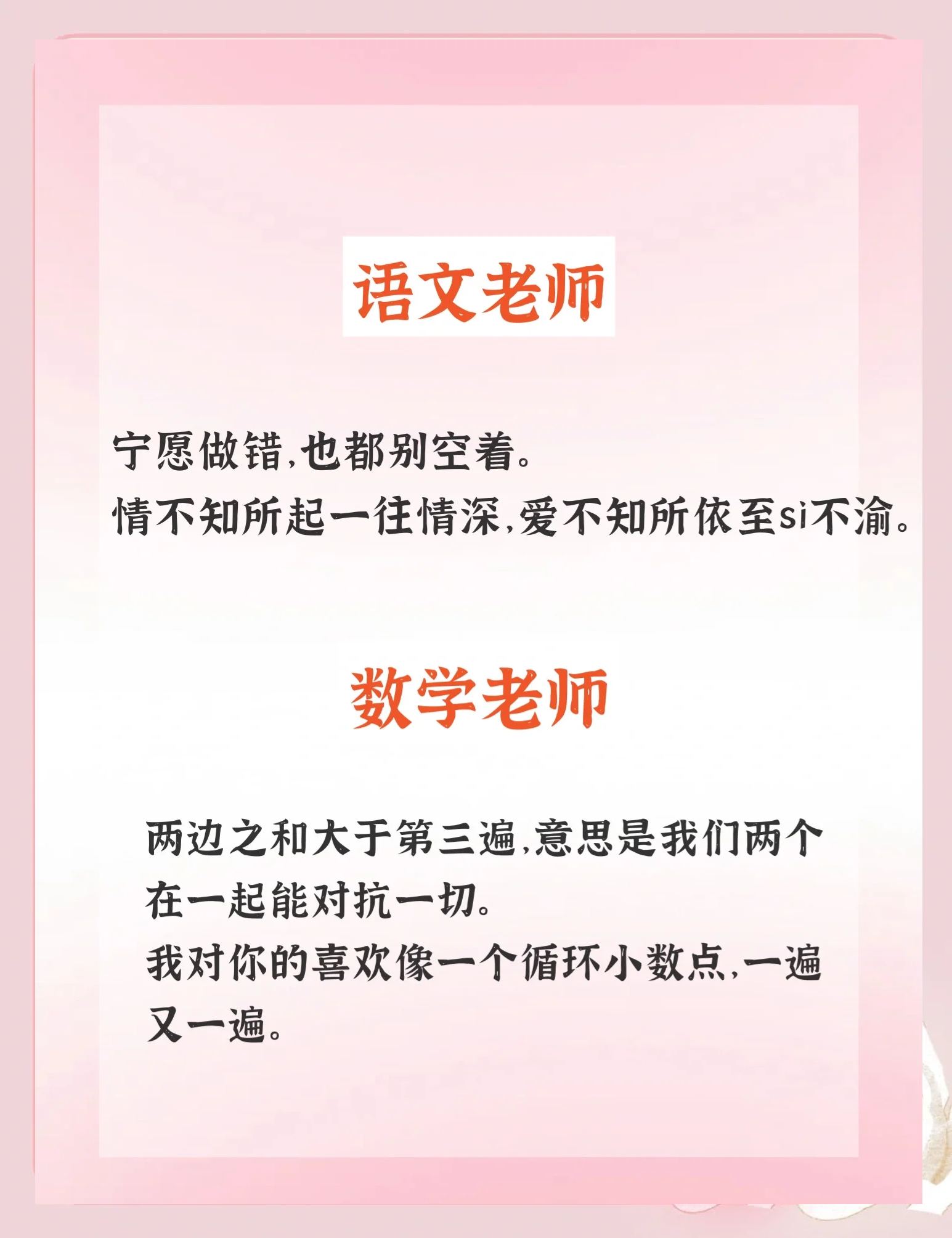 老师喜欢你的暧昧举动