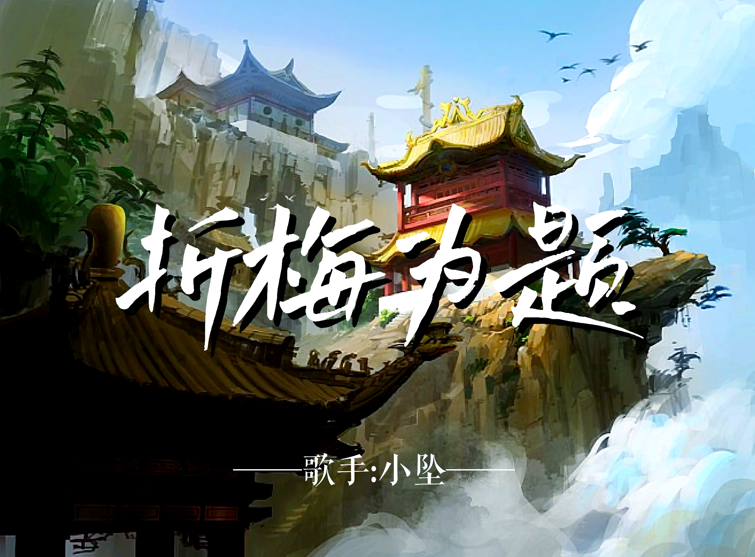 十大虐心古风歌曲(十大虐心古风歌曲有首叫红什么) 十大虐心古风歌曲(十大虐心古风歌曲有首叫红什么)