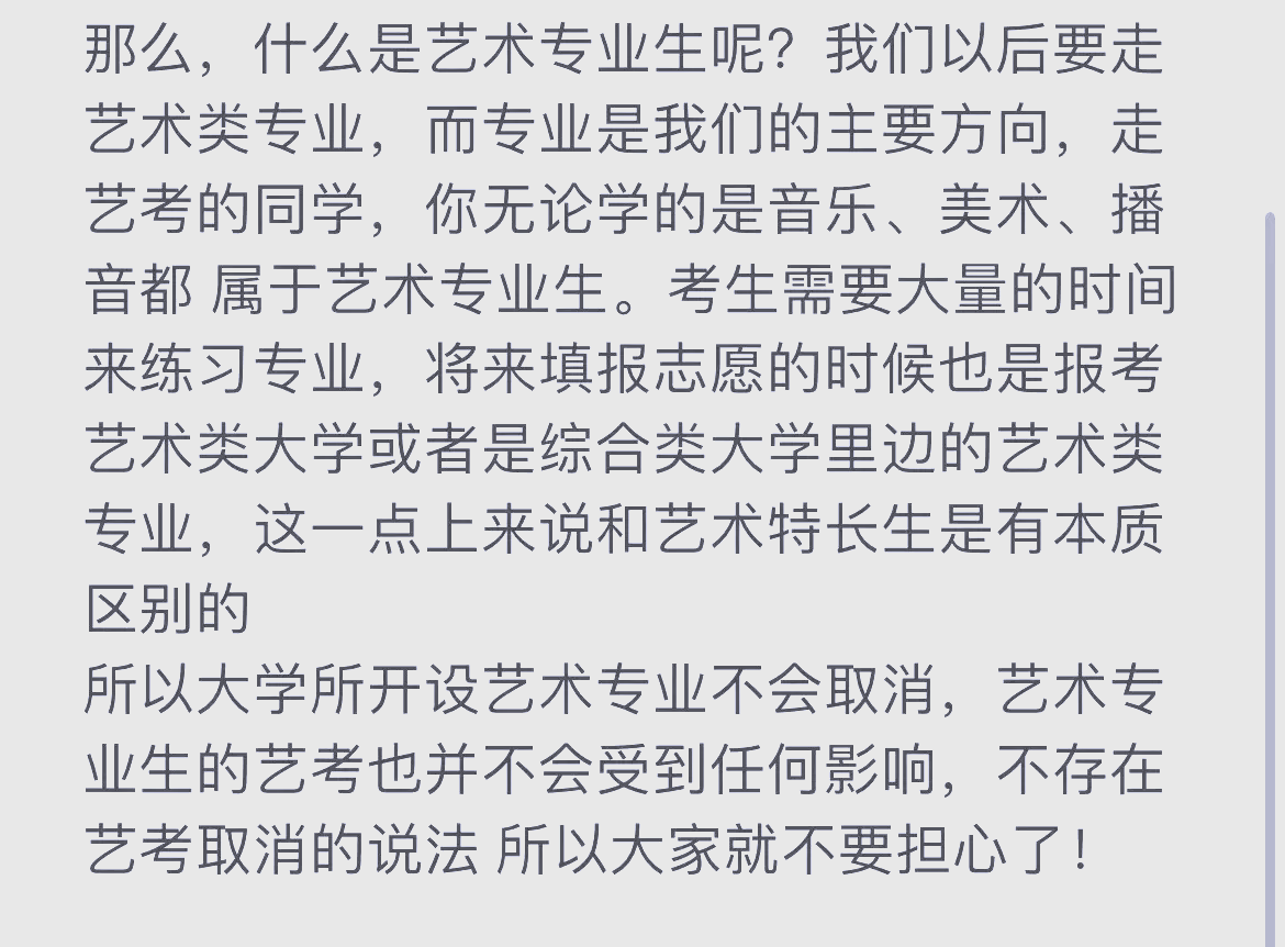 关于取消美术特长生(2020年取消特长生高考包括美术吗)