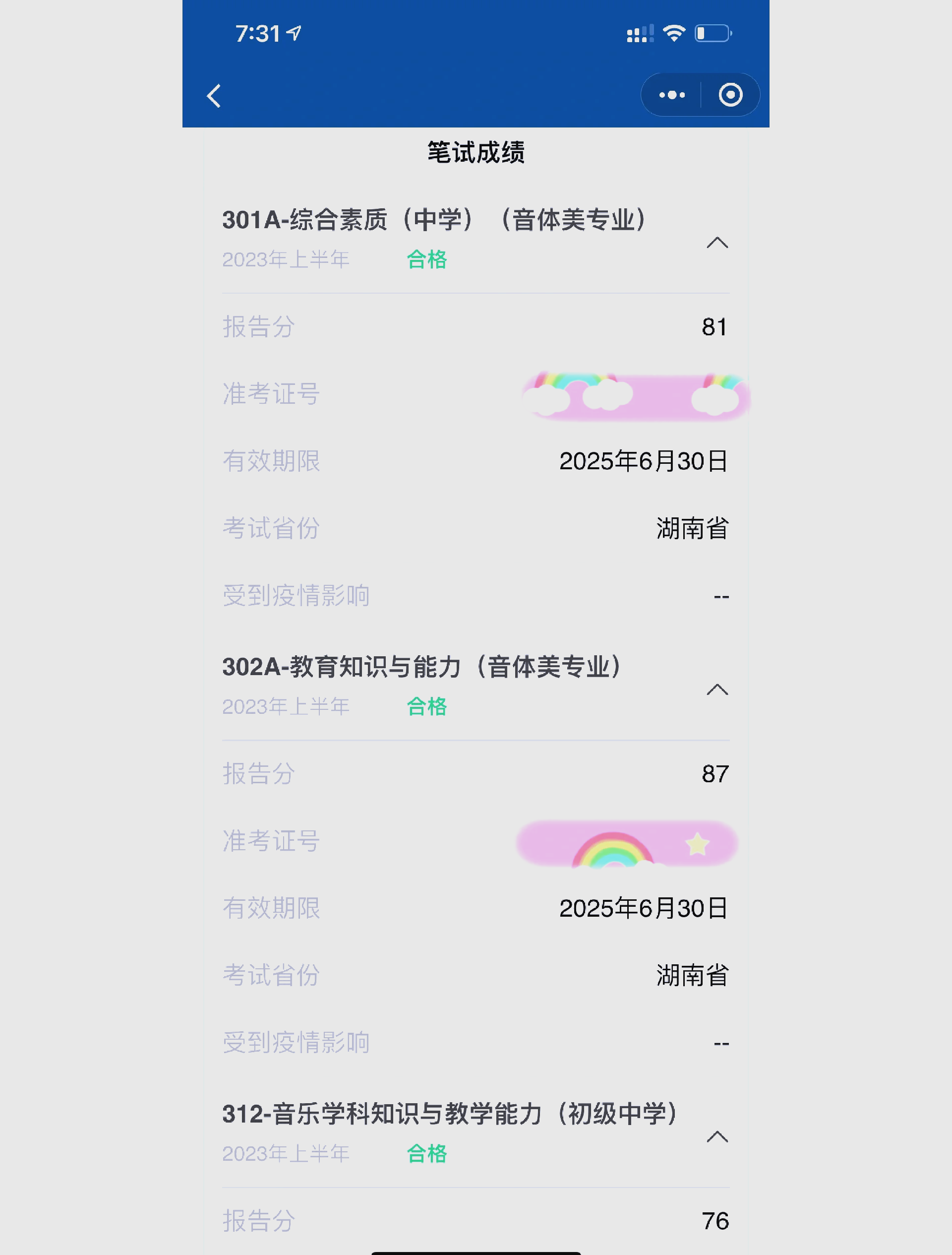 教资科目二网课几天刷完(教资科目二一天能看完吗)