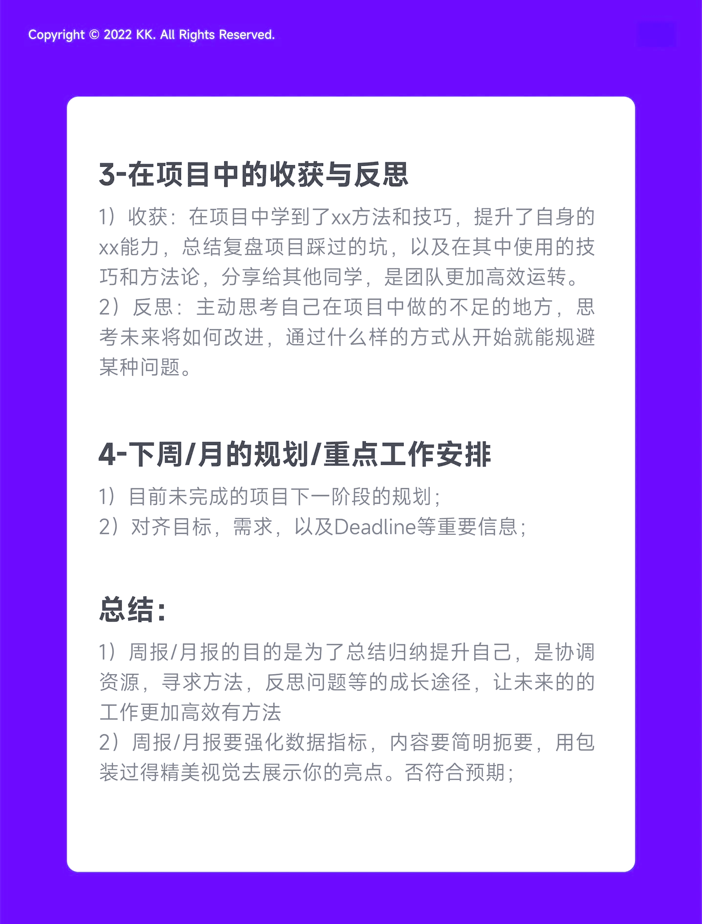 周报的意义和内容(周报的意义和内容怎么写)