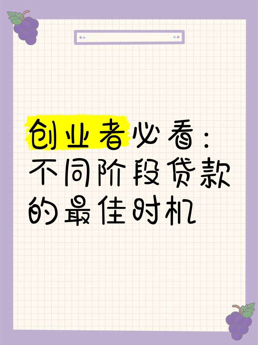 普通人创业怎么贷款(普通人创业贷款如何担保的)