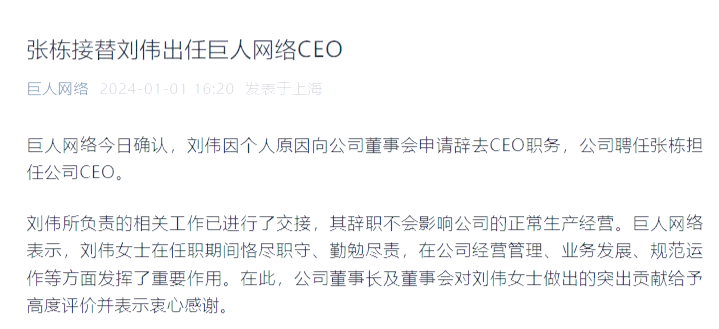 腾讯高管=腾讯高管年薪一览表