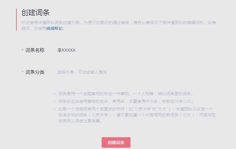 头条怎么创建话题标签呢(头条怎么创建话题标签呢视频)