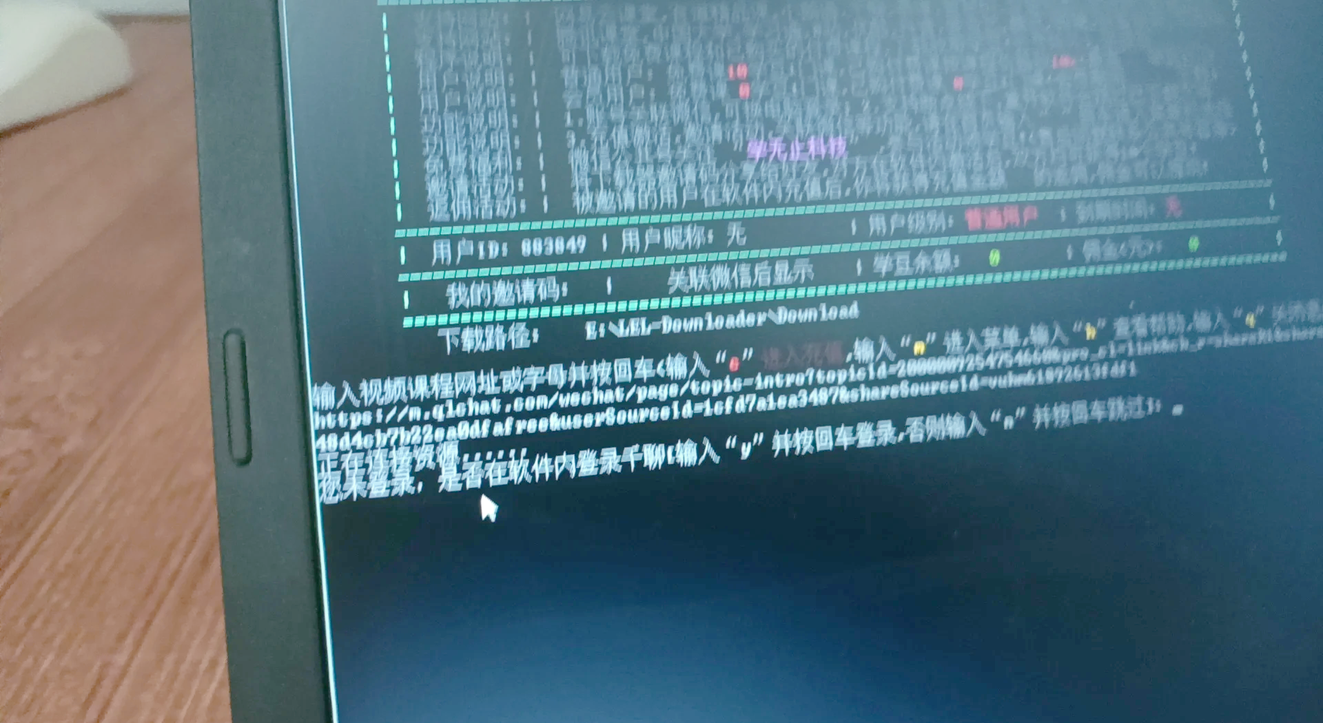 电脑刷课断网(电脑刷网课需要下载什么)