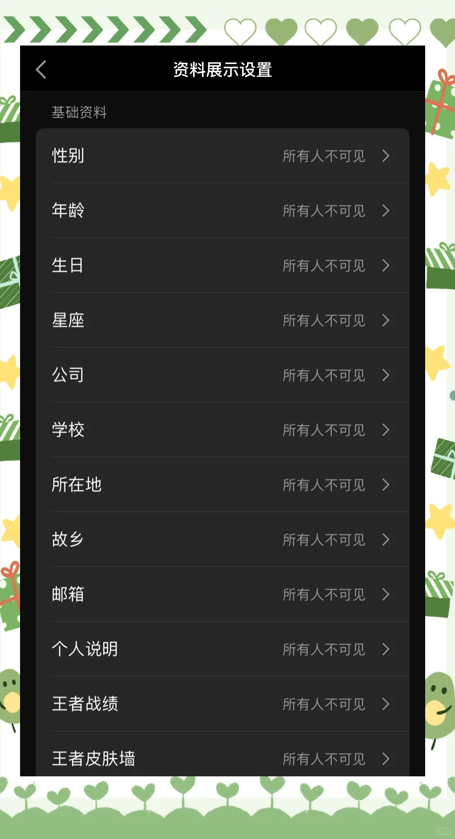 没有qq好友怎么隐身访问qq空间=没有好友怎么隐身访问空间呢