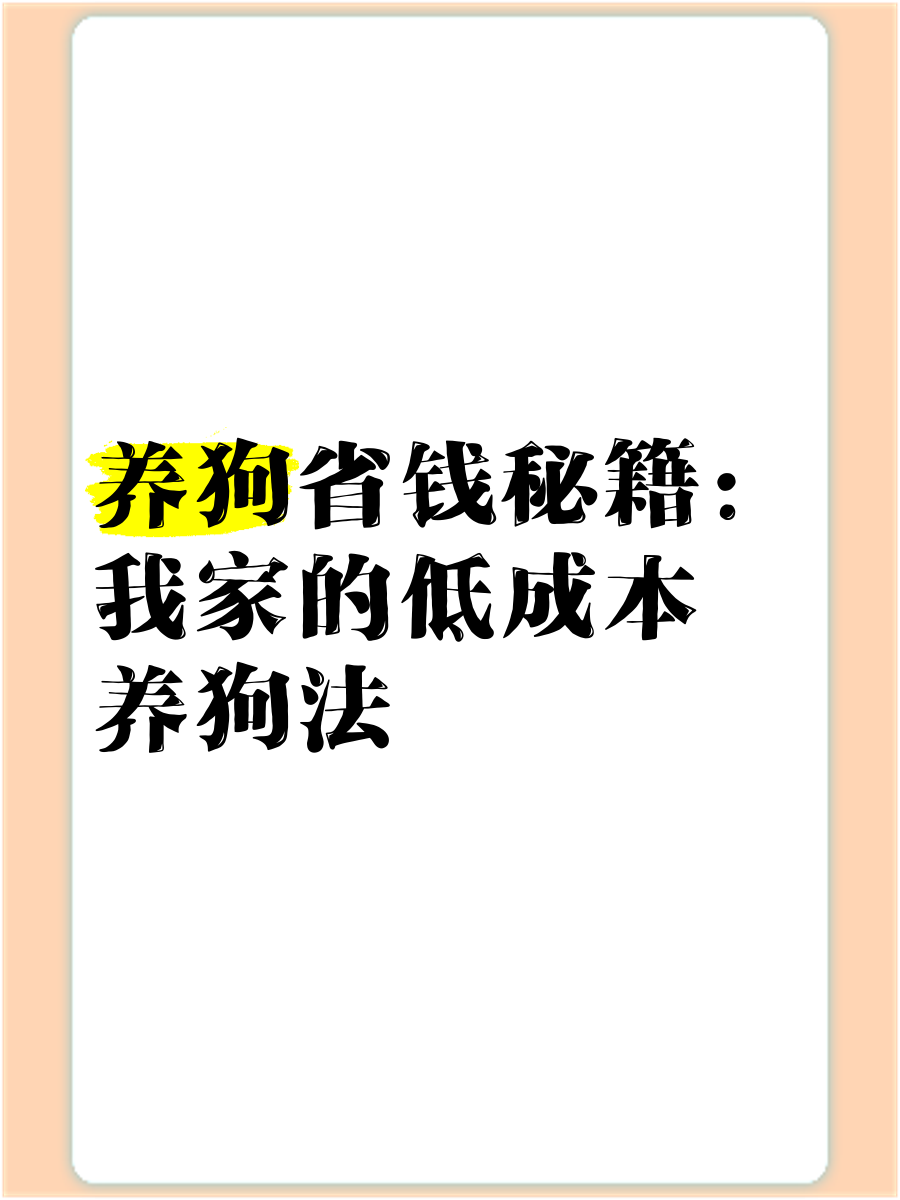 致富经2019年全集养狗的简单介绍