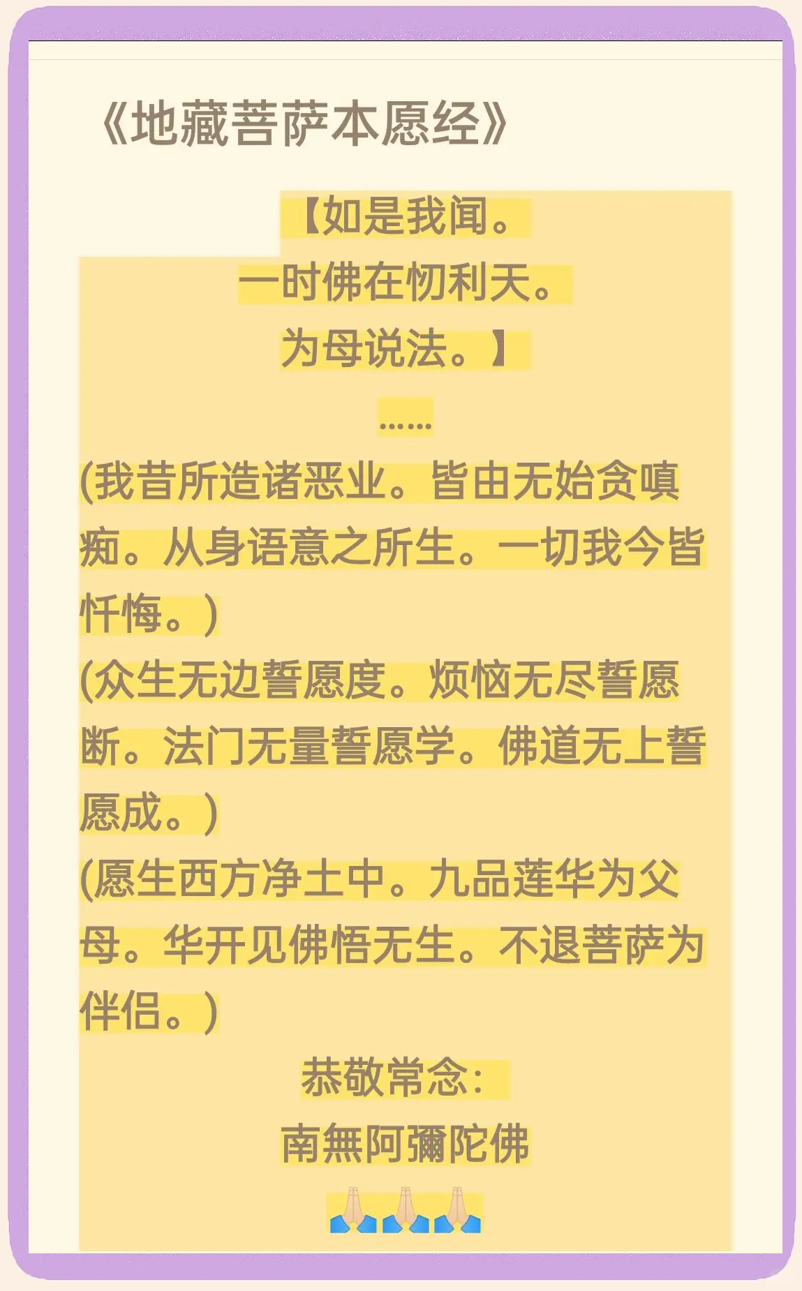 释迦传法偈原文
