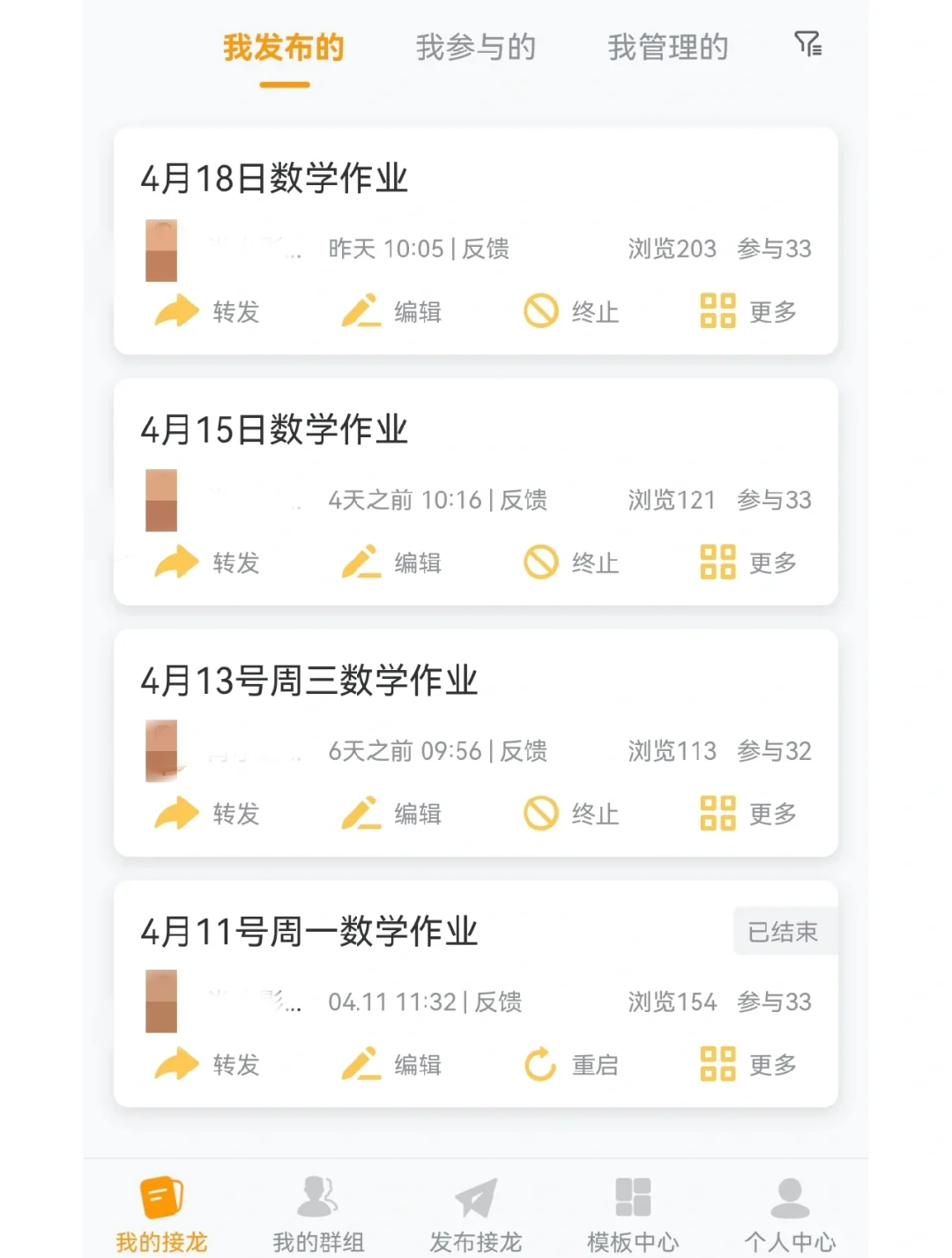 学习通的编辑记录的简单介绍