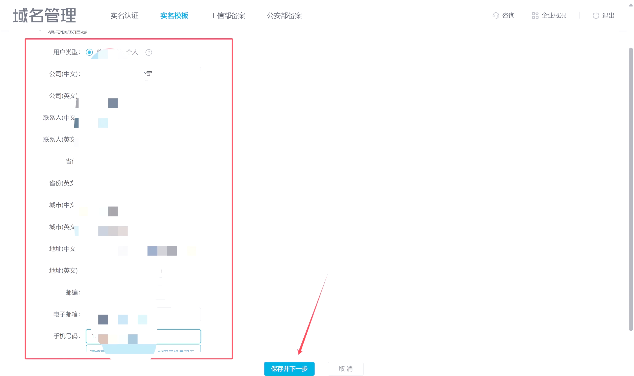如何查询网站的域名备案信息，如何查询网站的域名备案信息是否正常