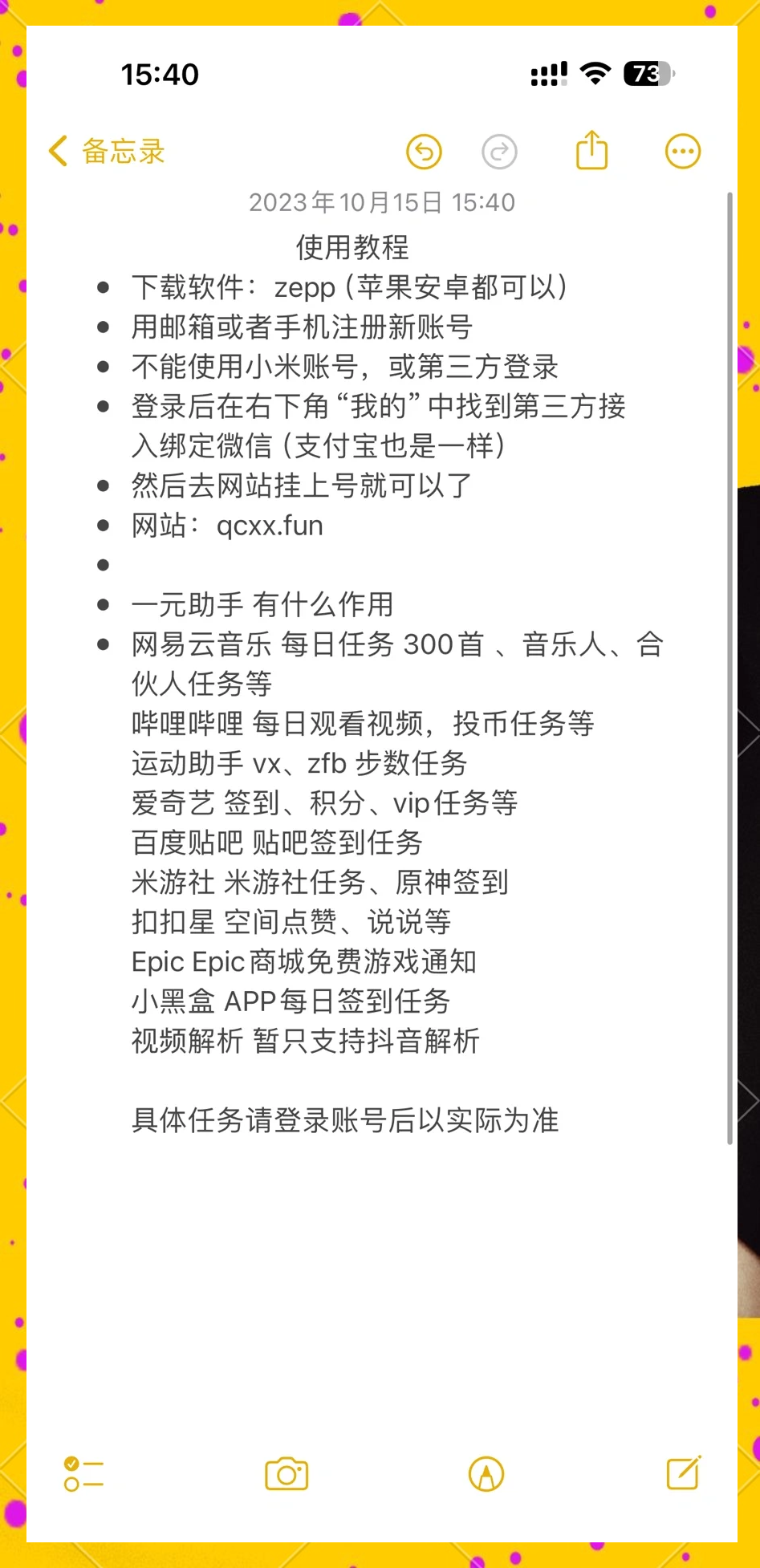 微博互动数怎么刷
