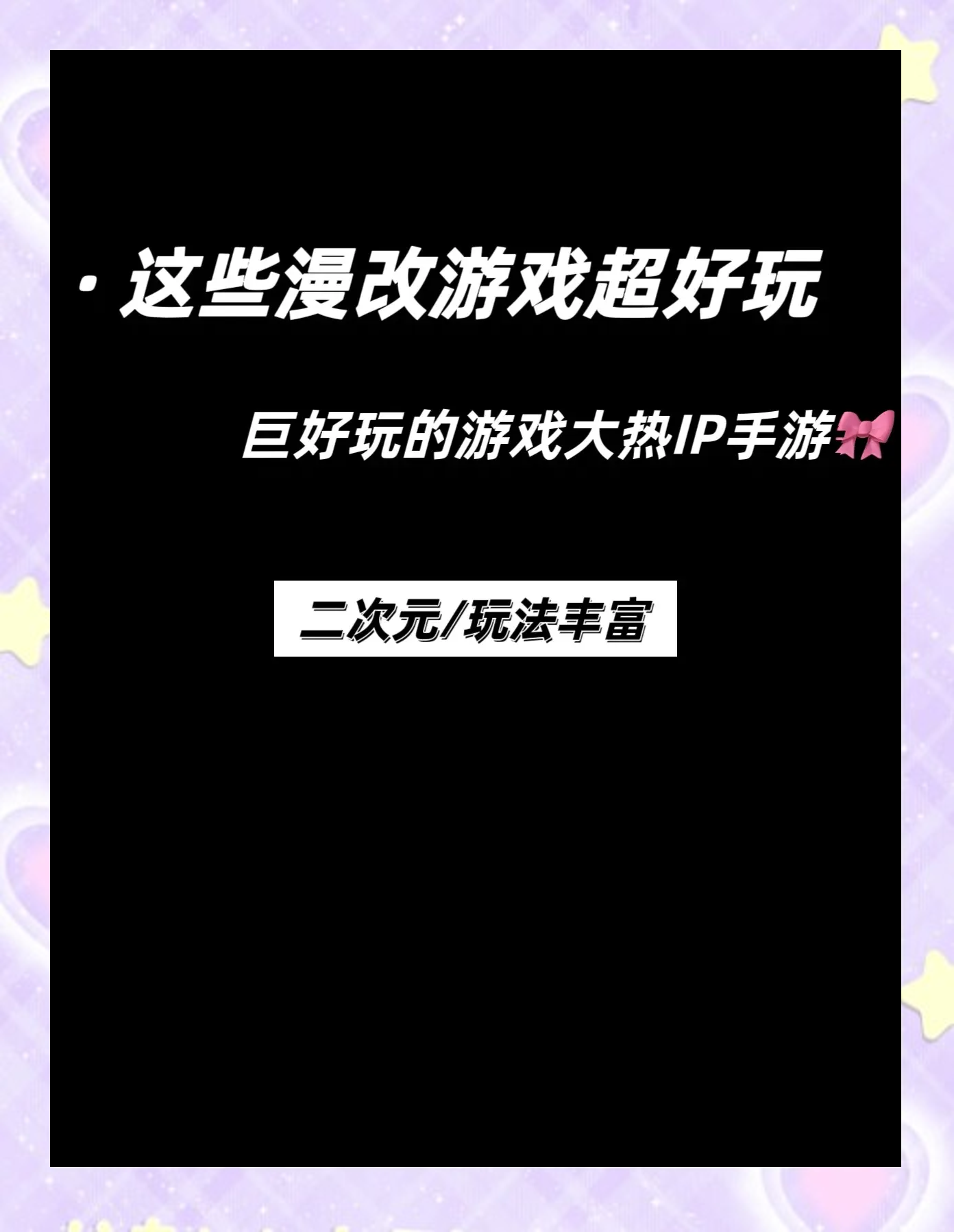 动漫游戏改编