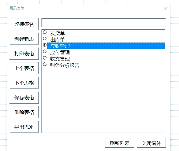 任务栏表格分多个窗口