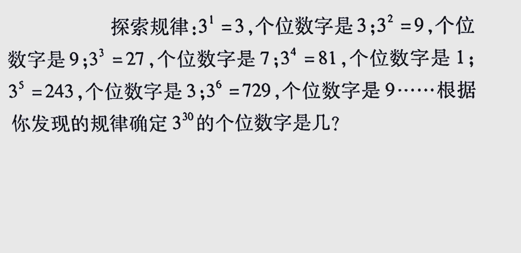 数字三次方表