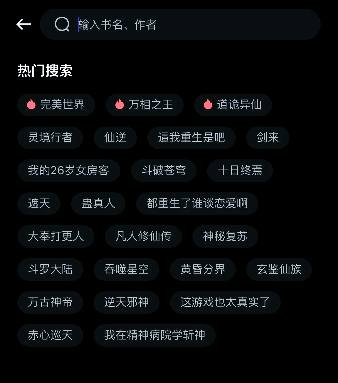 小说app下载排行=小说app下载排行榜