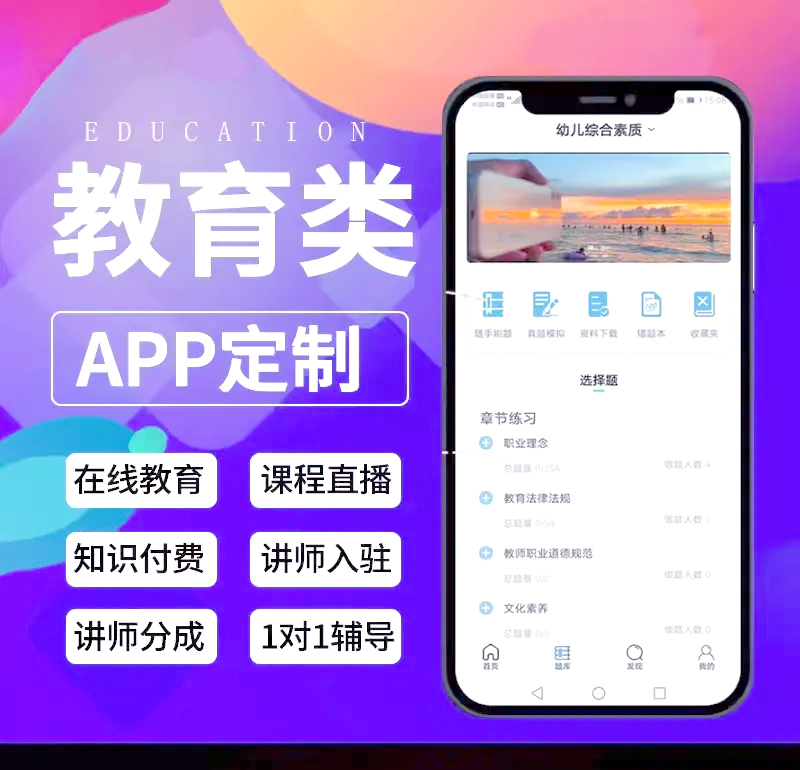 关于尔雅刷课软件2020的信息