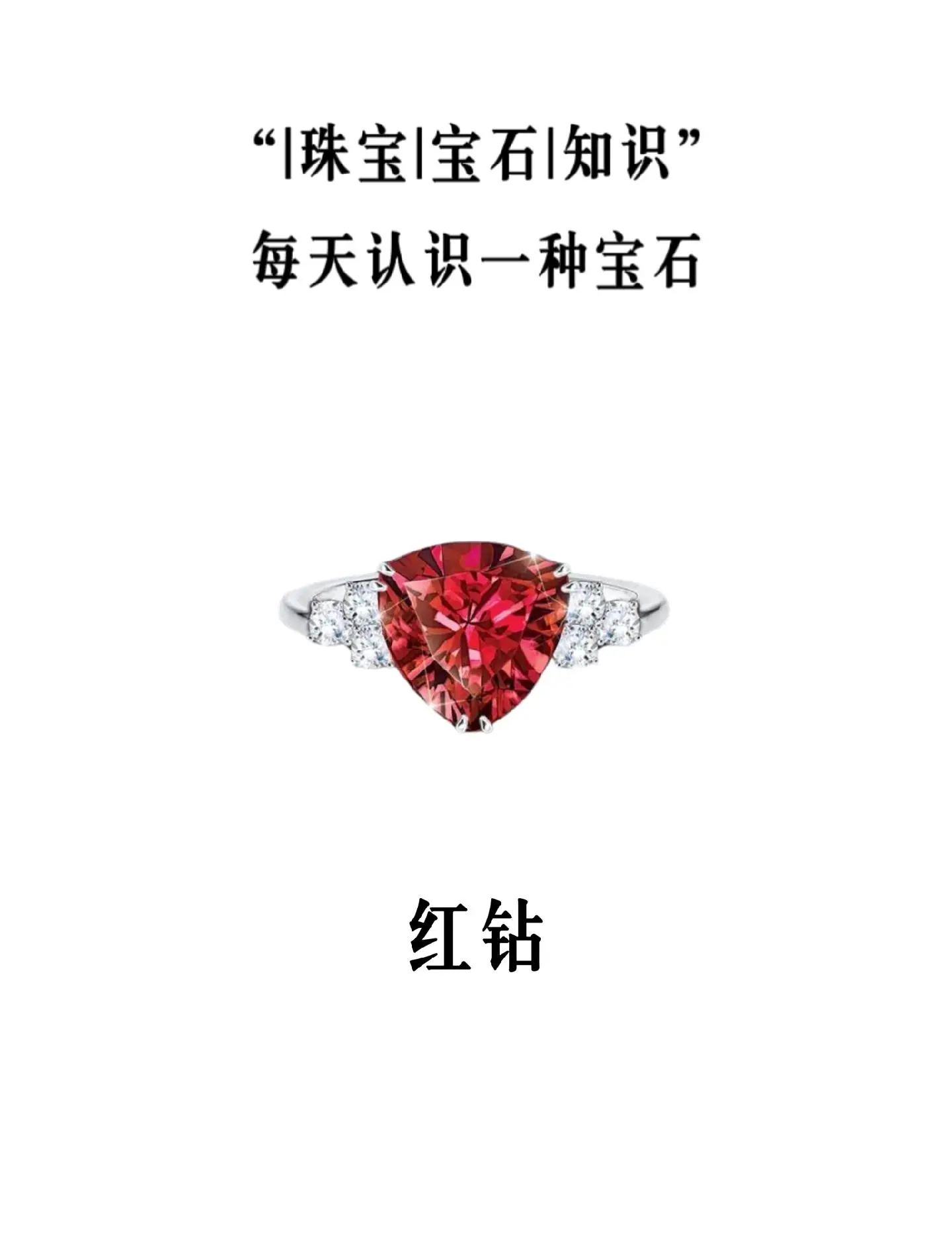 红宝石值钱还是钻石值钱(红宝石值钱还是钻石值钱?)