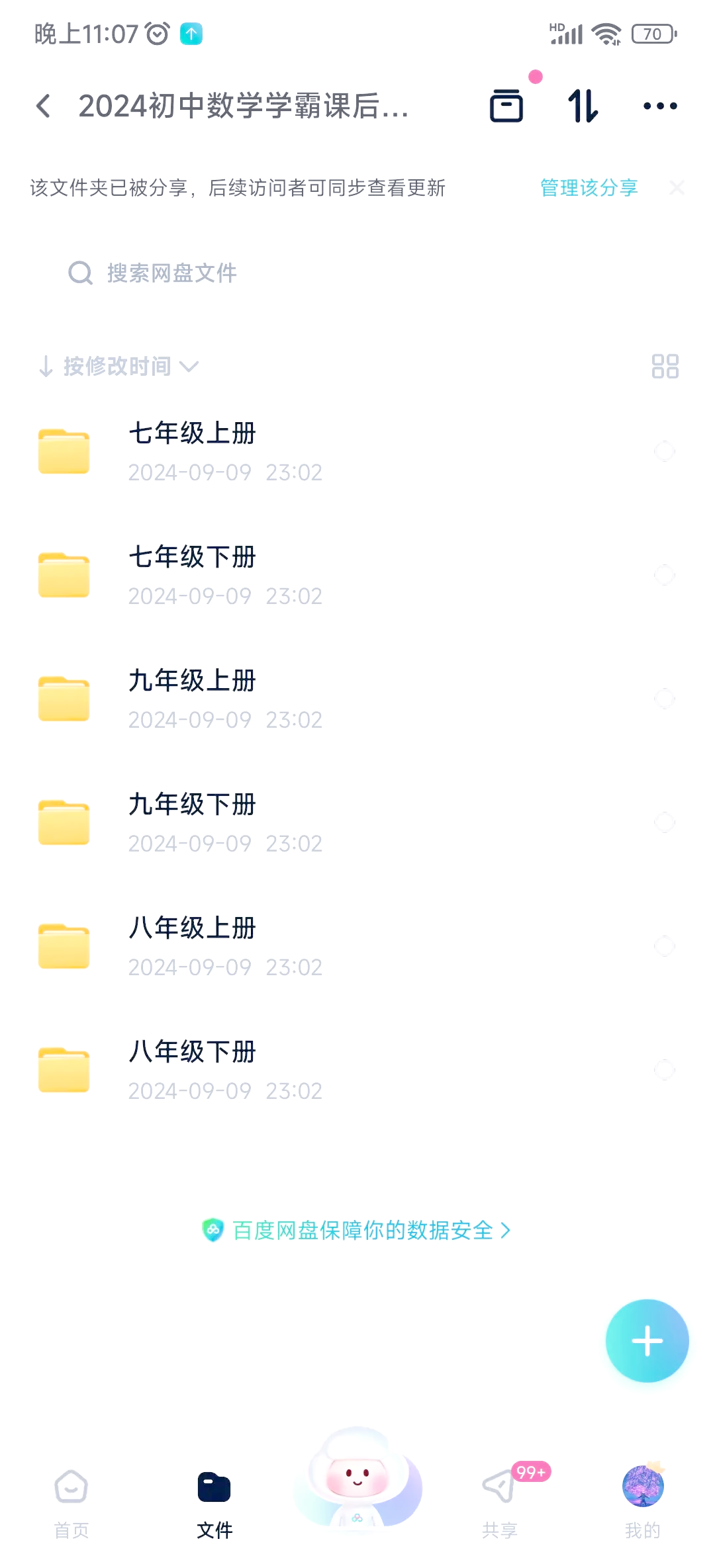 初二数学刷题的网课(八年级数学刷题用什么)