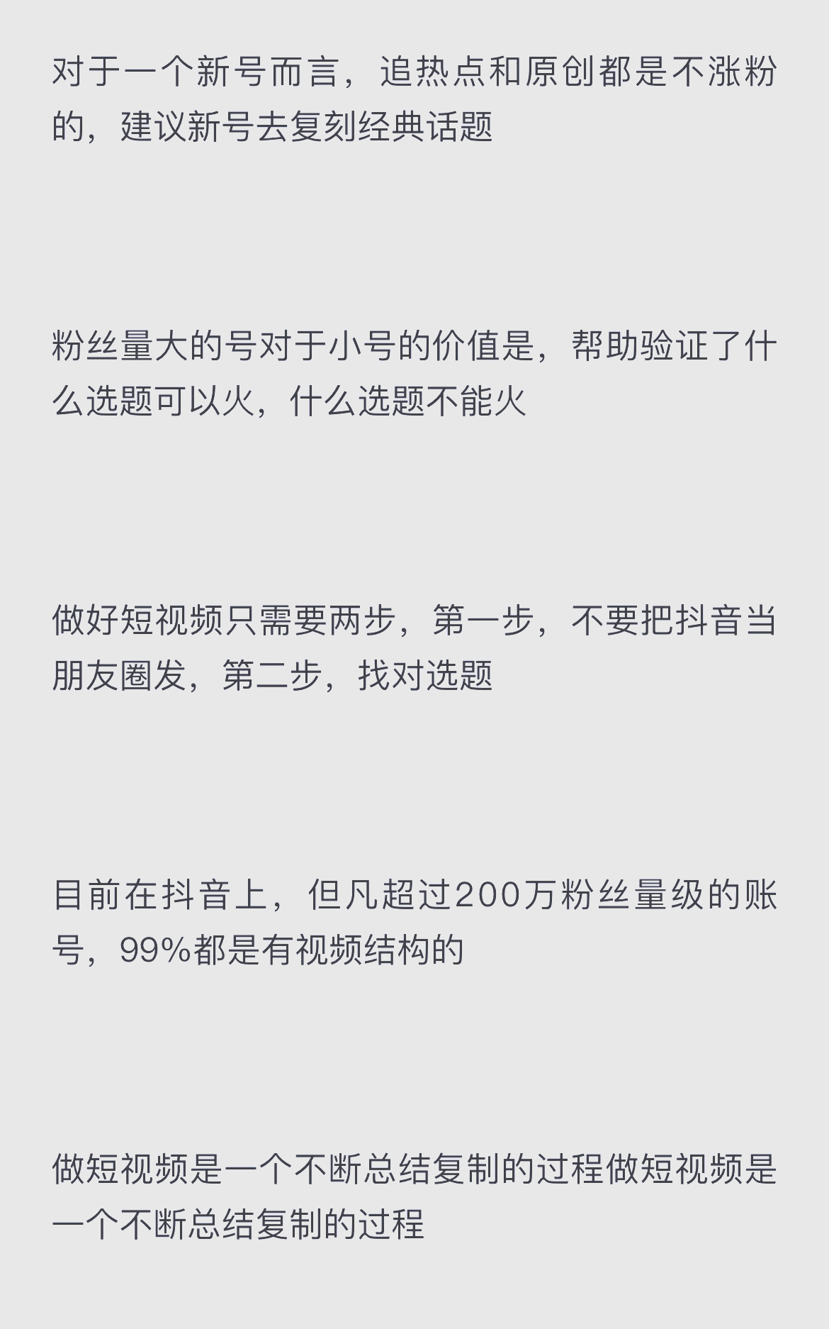 最容易涨粉的短视频(最容易涨粉的短视频搞笑视频)