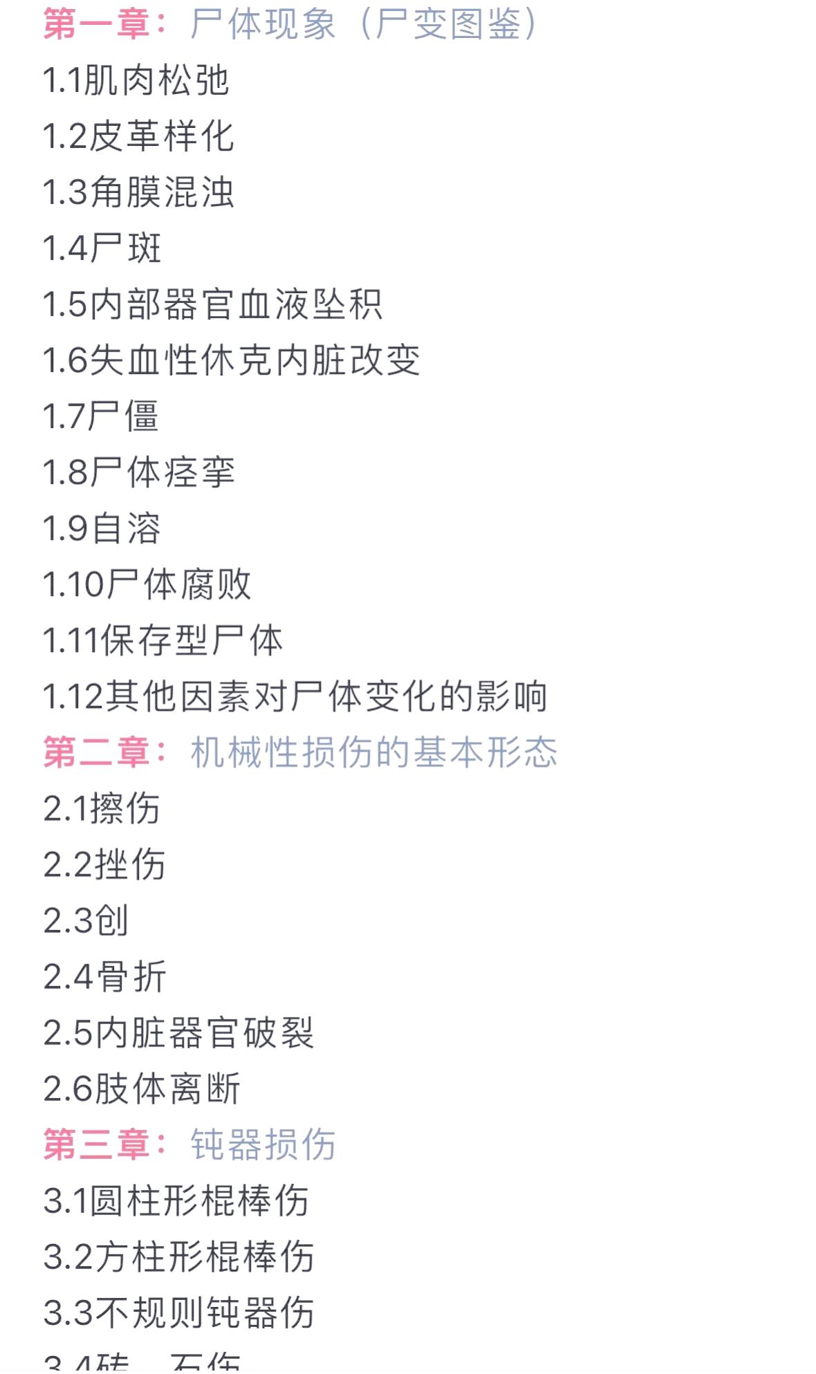 死亡原因有哪几种填表