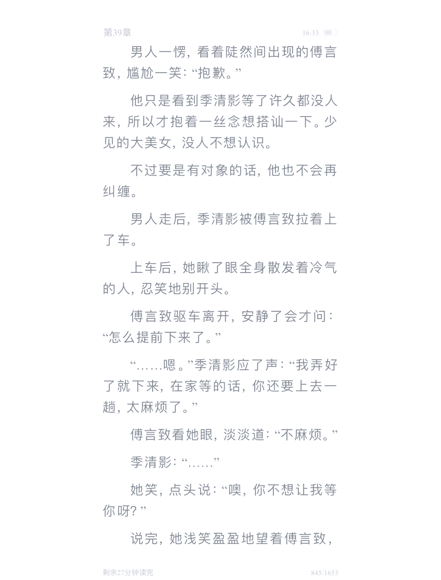 女主被男主宠到大的小说