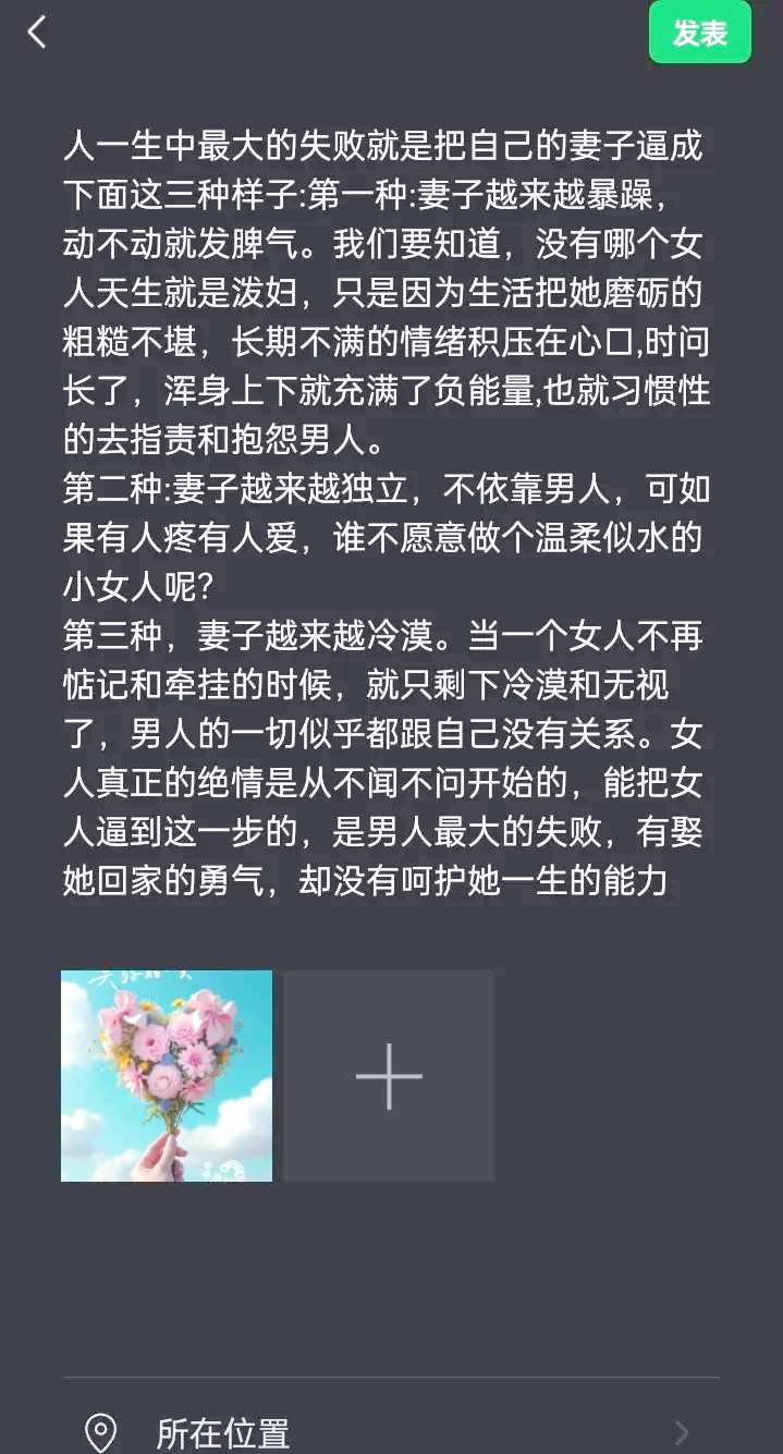 半个月妻子的转变