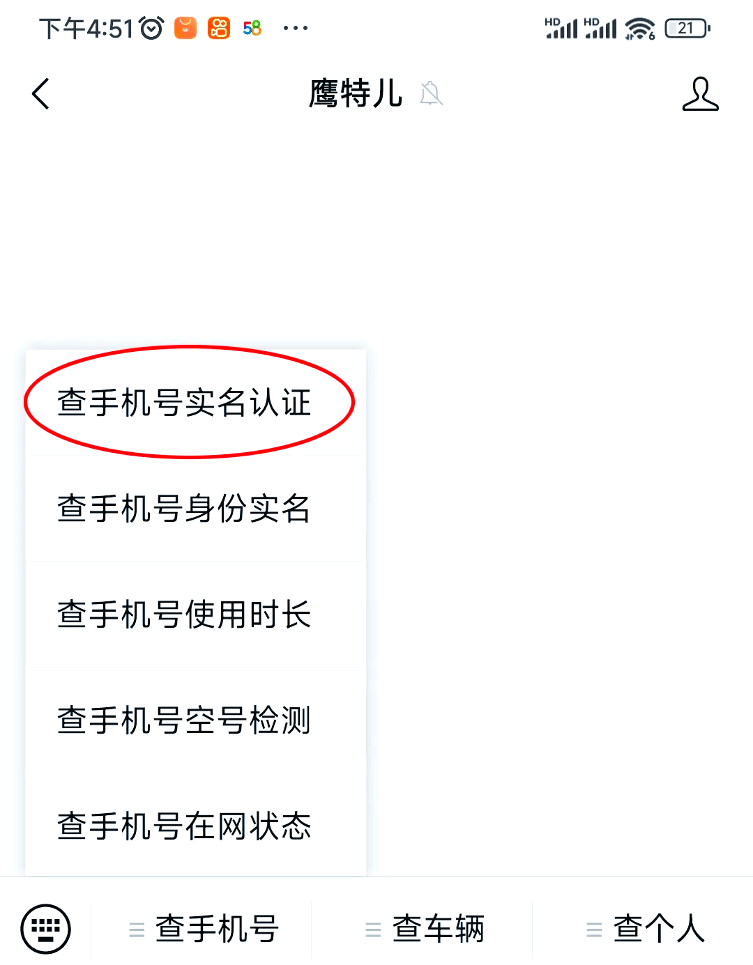 手机怎么头条号注册(用手机怎样注册头条号)