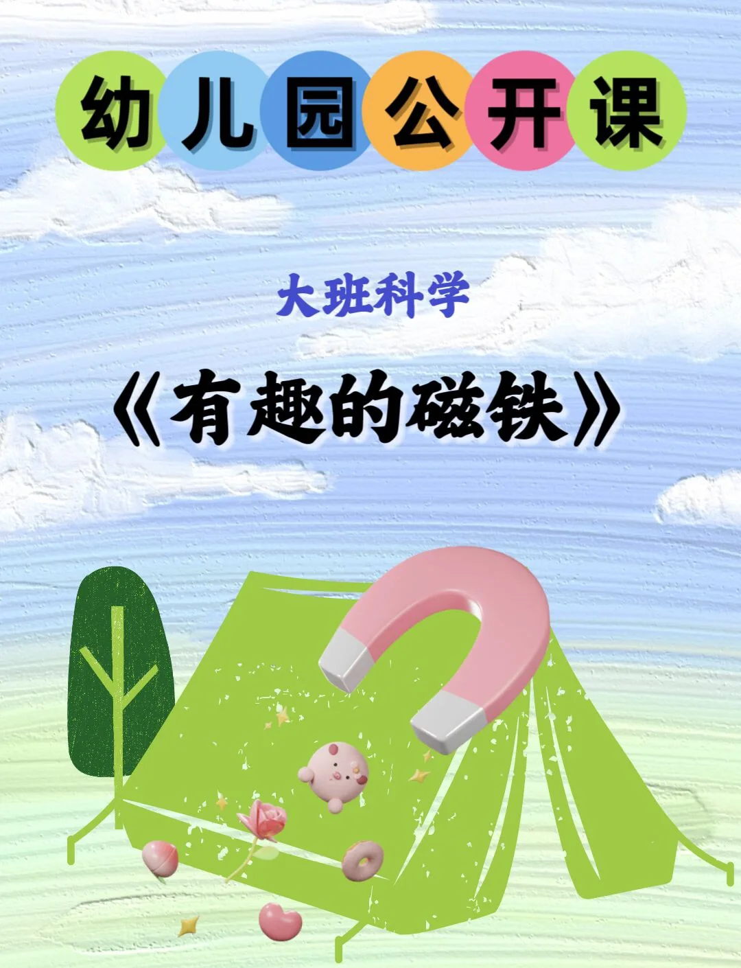 强力磁铁吸住怎么打开_强力磁铁粘一起怎么弄开 强力磁铁吸住怎么打开_强力磁铁粘一起怎么弄开(强力磁铁使用方法) 磁力资讯