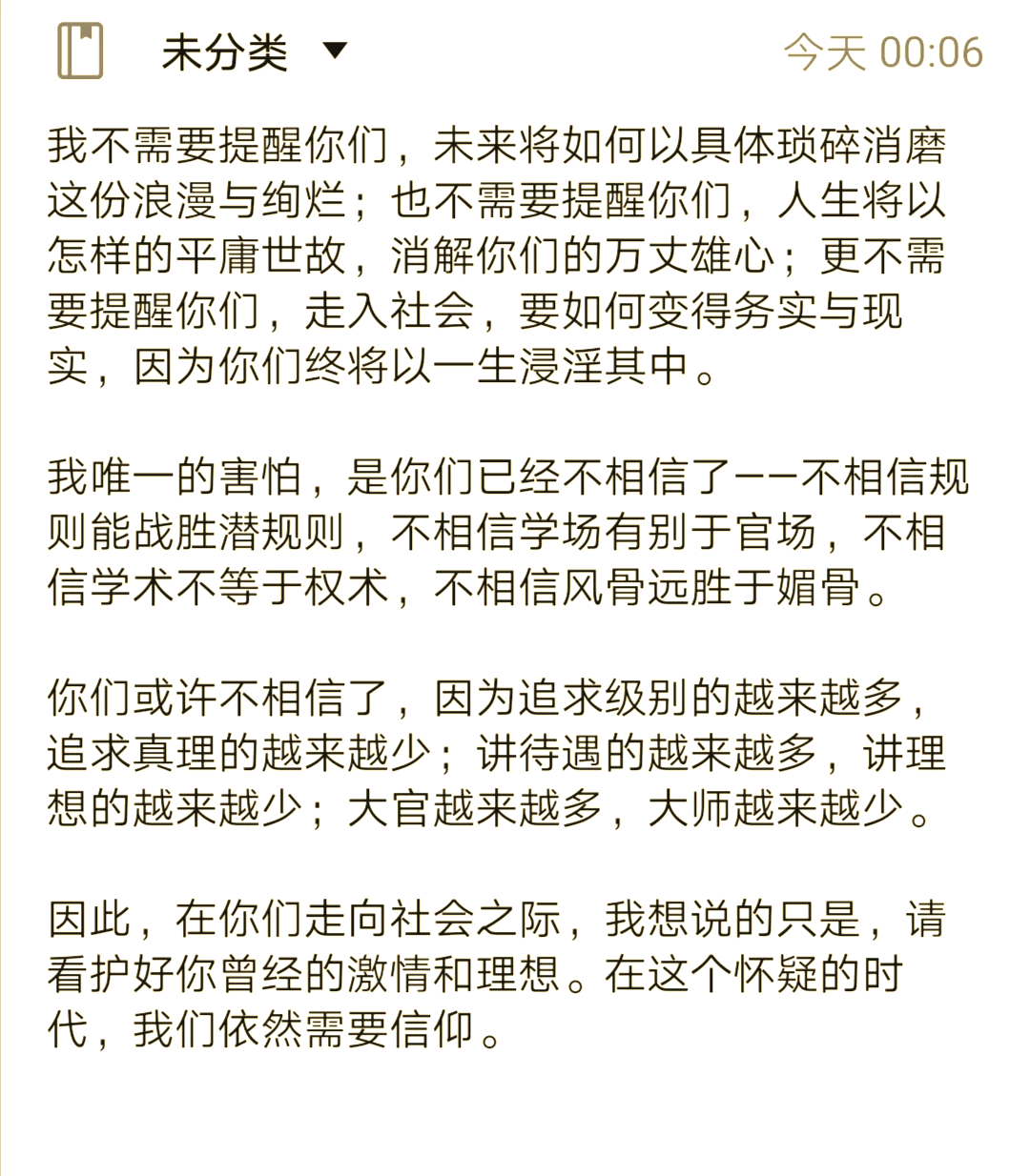 坚守着信仰(坚守信念)