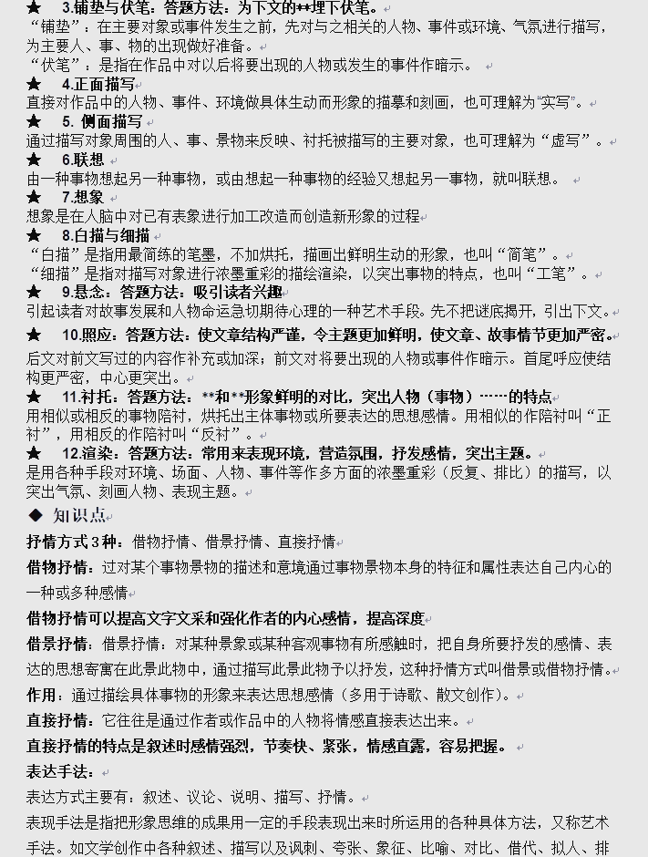 阅读理解答题技巧(阅读理解答题技巧全套20题公式) 阅读理解答题技巧(阅读理解答题技巧全套20题公式)