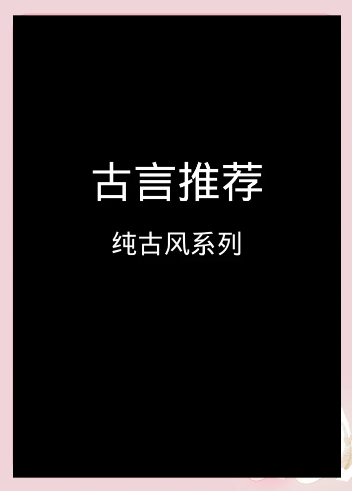 无系统无穿越无重生的小说