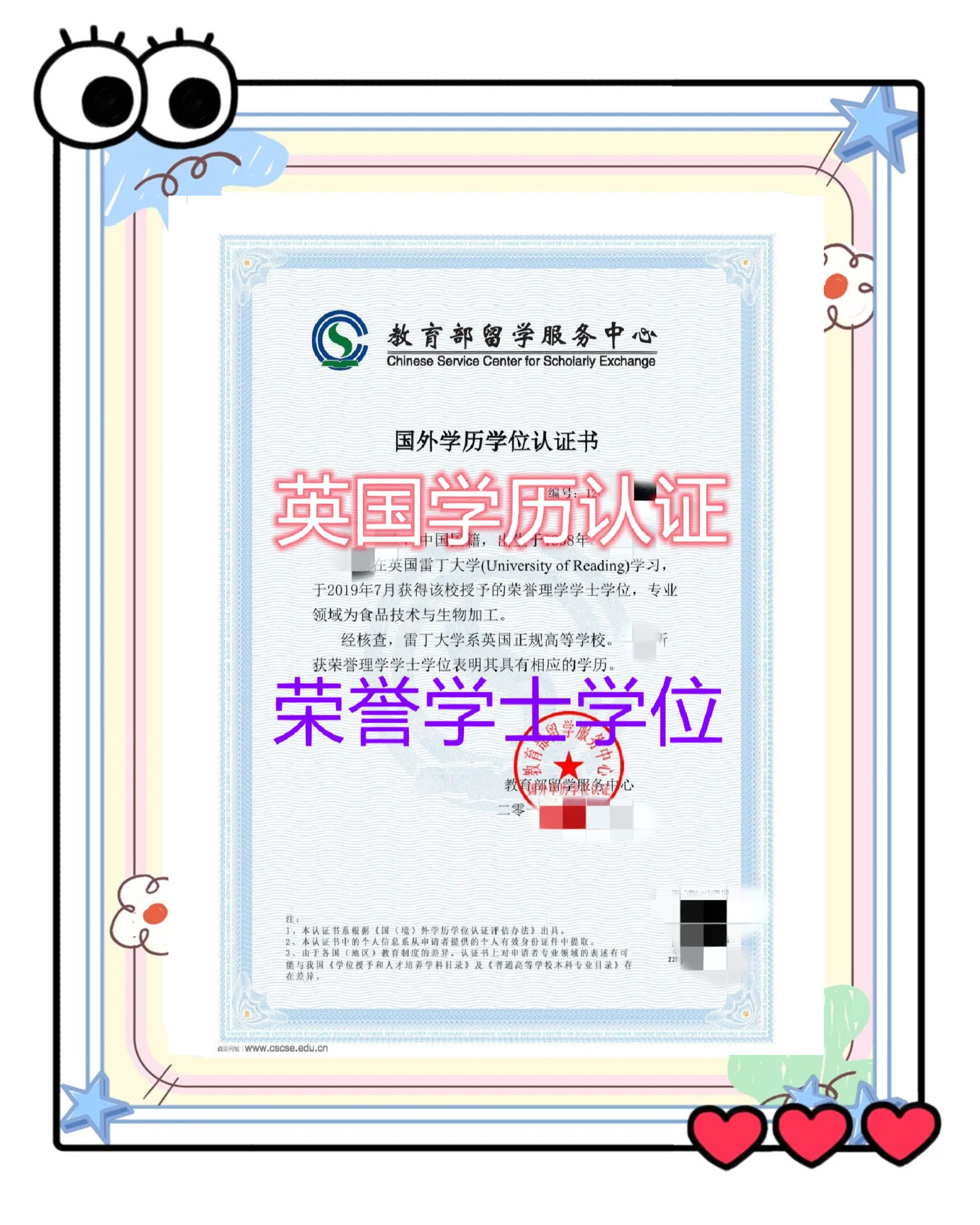 英国博士留学需要