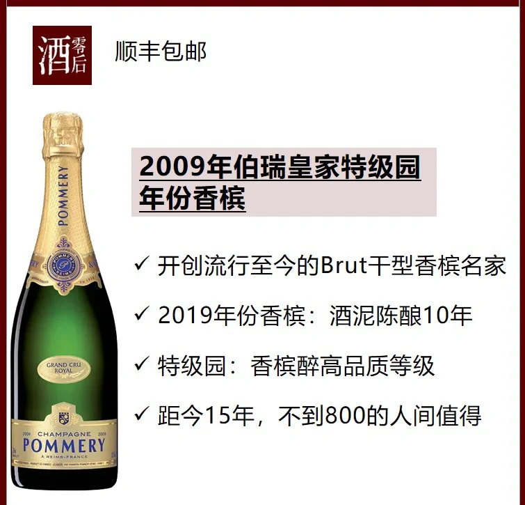 正宗的香槟多少钱一瓶