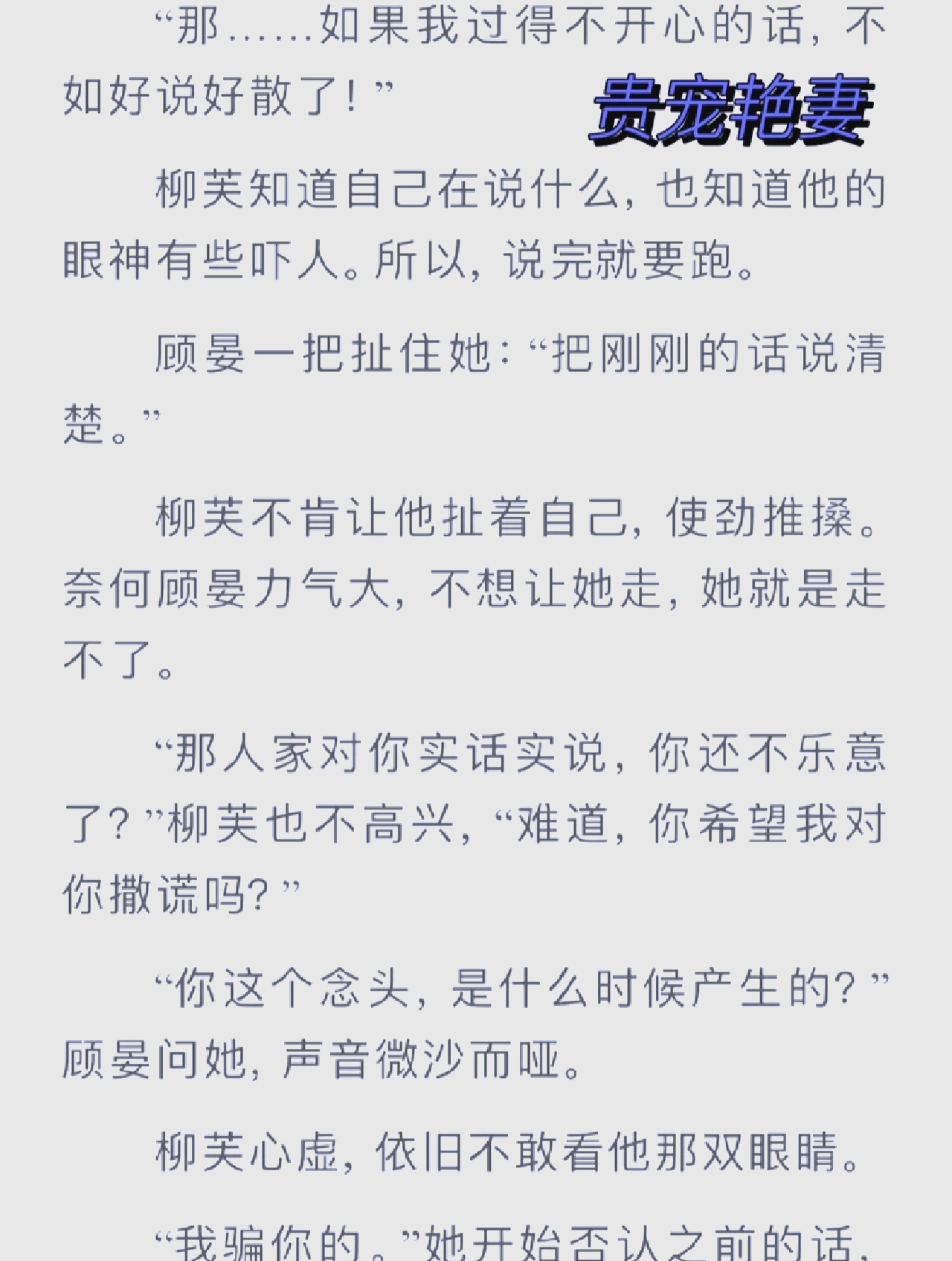 男主纯情易害羞的古言