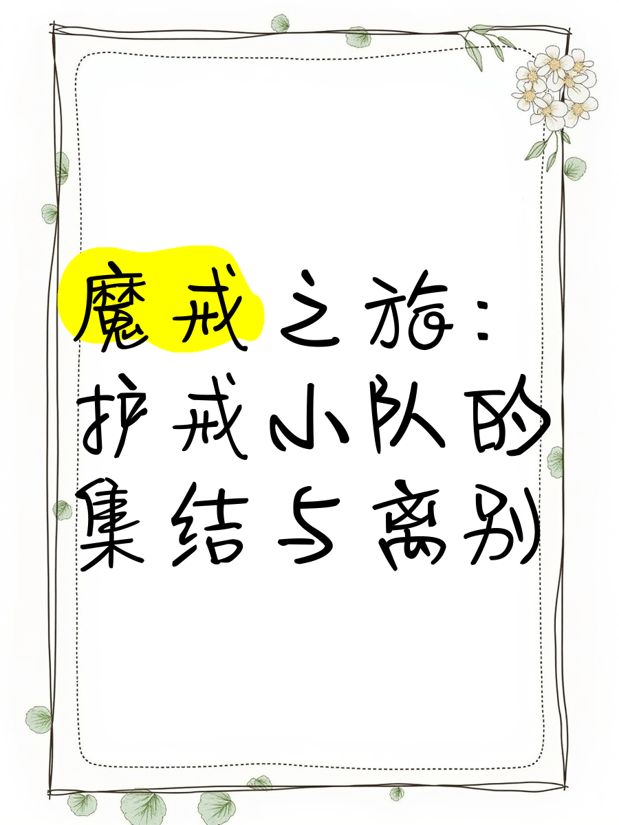 qq空间游戏护戒小队=空间以前的全部游戏