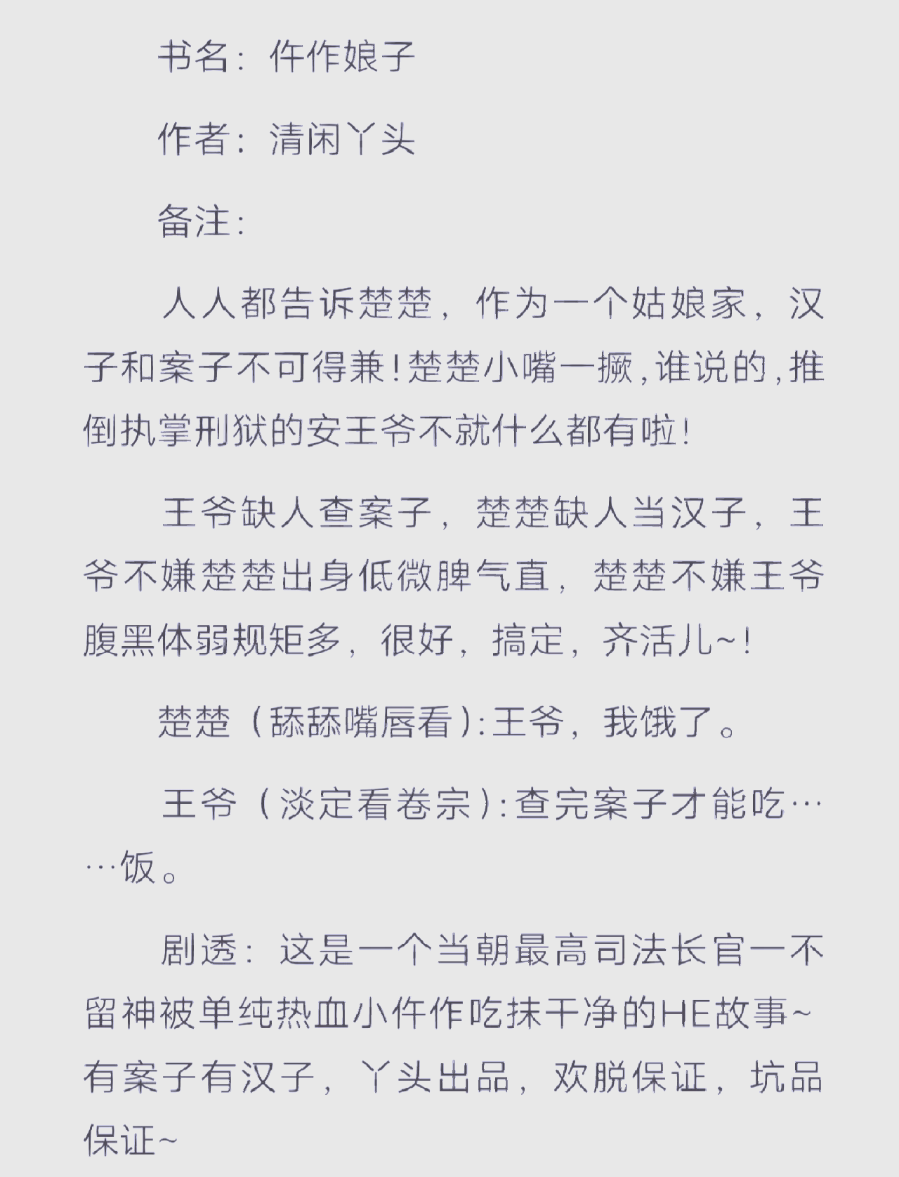古代破案仵作小说
