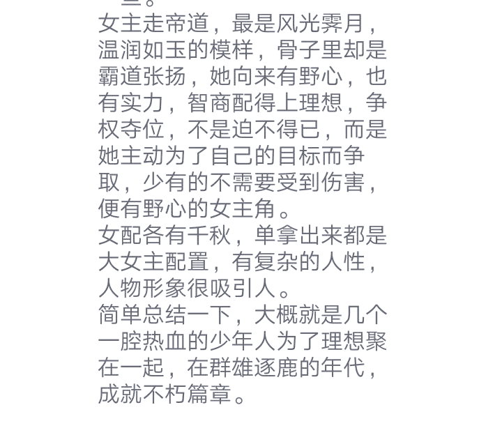 无男主的正统修仙文