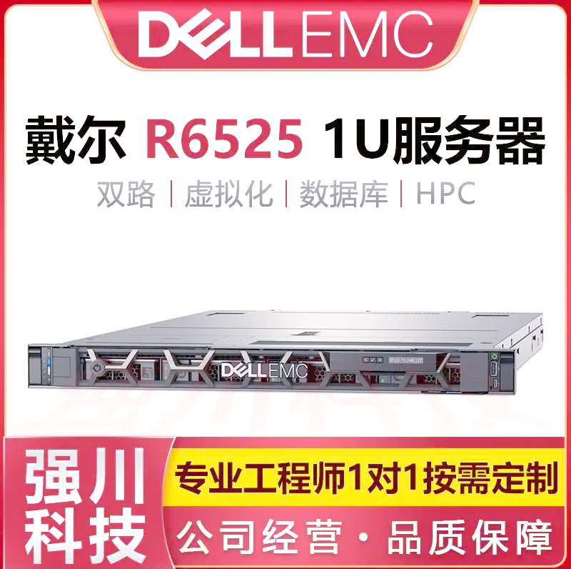 戴尔机架式服务器一般用来做什么=dell机架式服务器