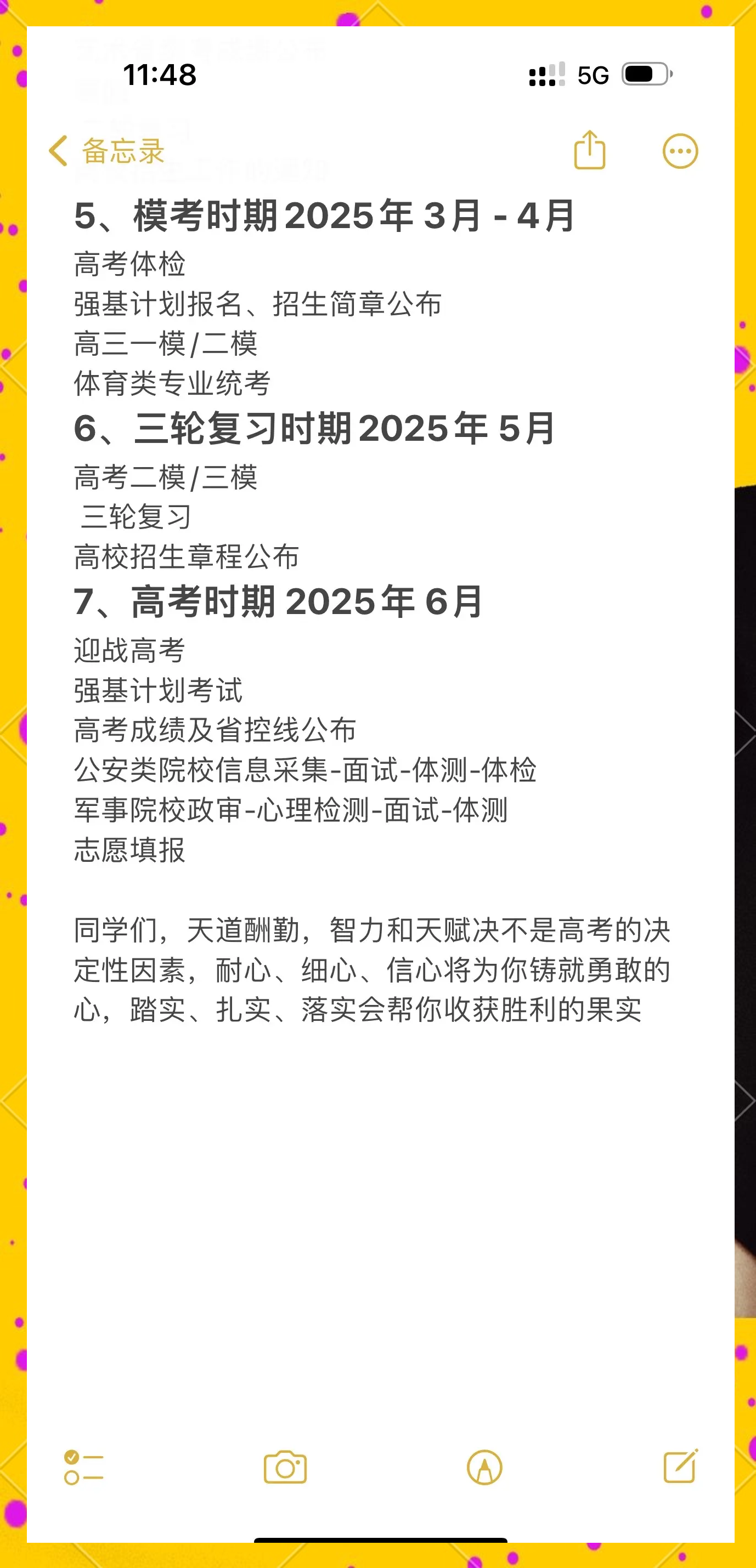 高三历史备考指南（2025）(2022年高三历史高考备考计划)
