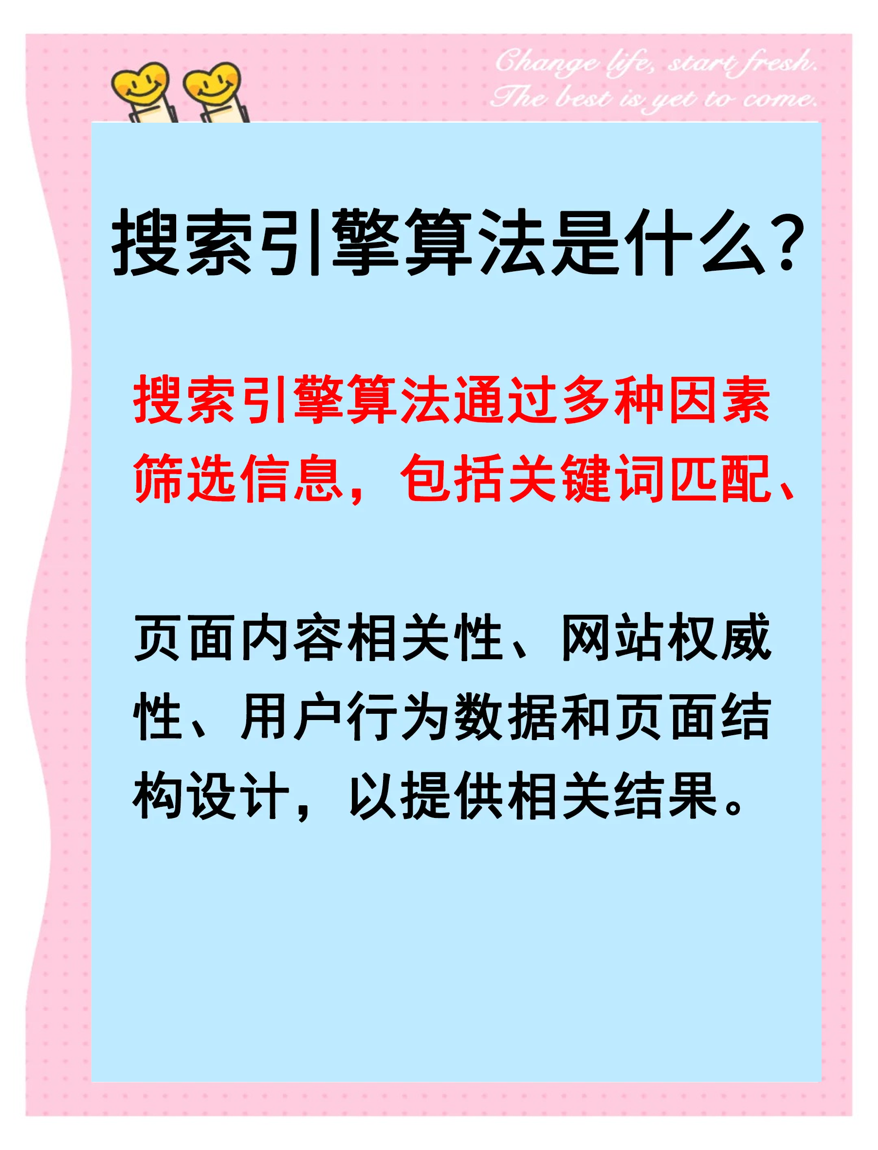 搜索引擎的使用方法是=使用搜索引擎常用的两种方式