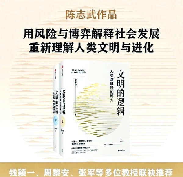 美籍华人经济学家陈志武简介资料(美籍华人经济学家陈志武简介资料大全)