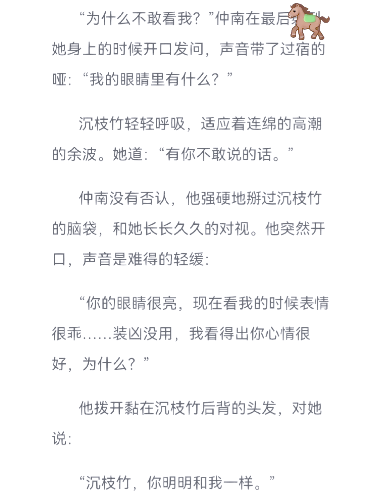 稻子和稗子的诗