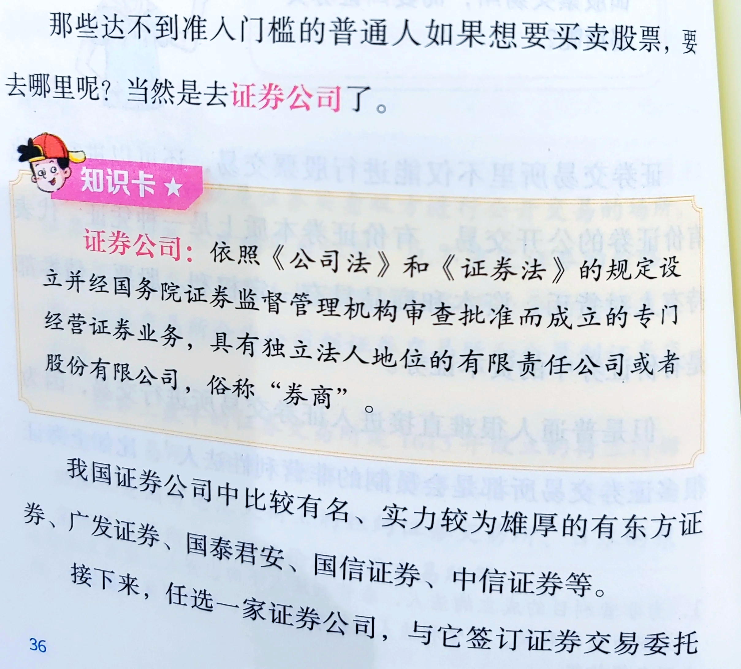 财经投资理财有什么课程可以学(财经投资理财有什么课程可以学的)