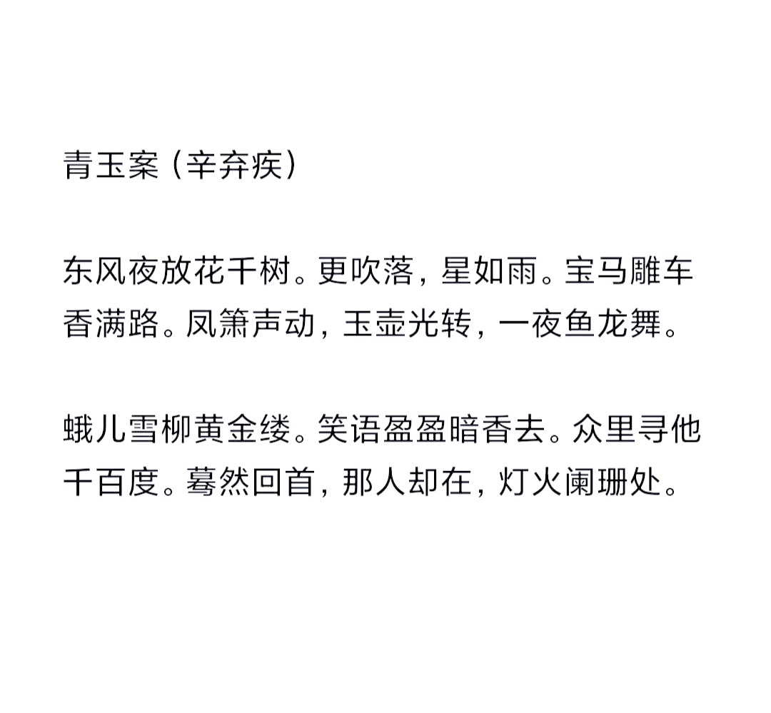 今夕何夕尔玉为什么救闻心
