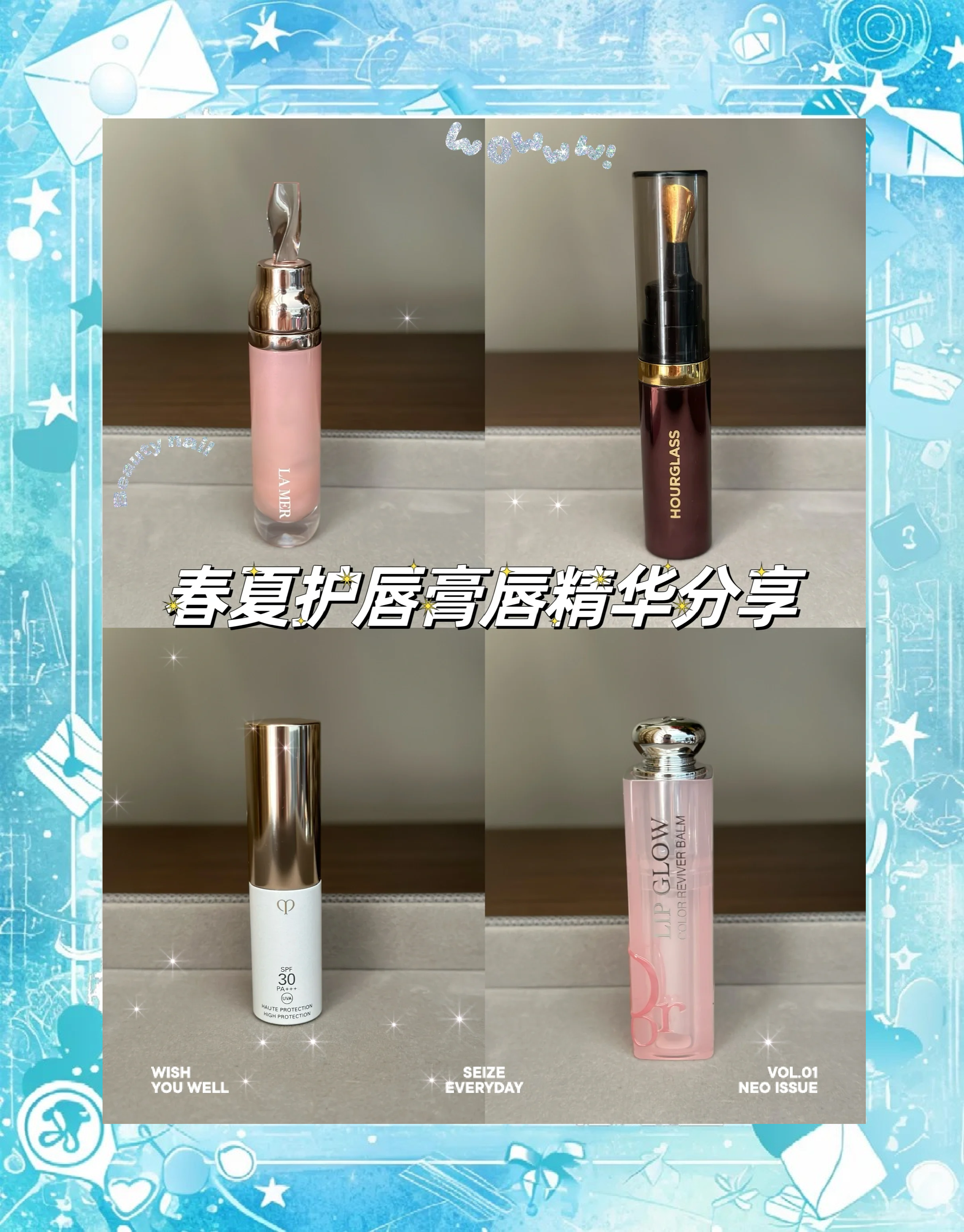 星你唇膏(唇膏的星空) 星你唇膏(唇膏的星空)