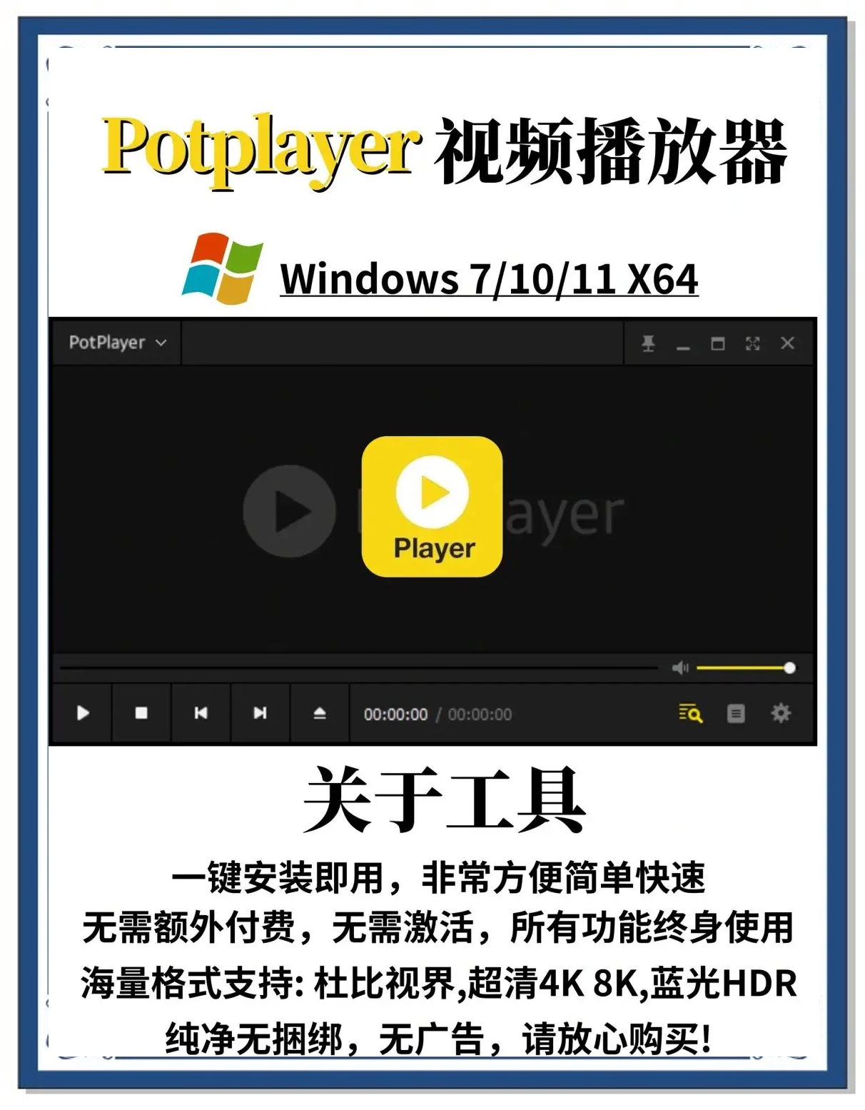 linux影视播放器配置