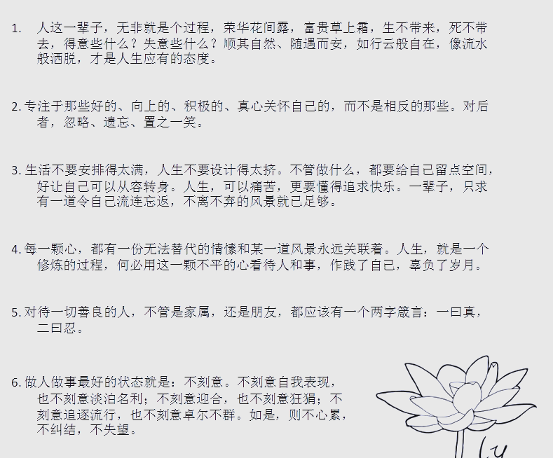 人生哲学的含义和作用是什么(人生哲学的含义和作用是什么呢)