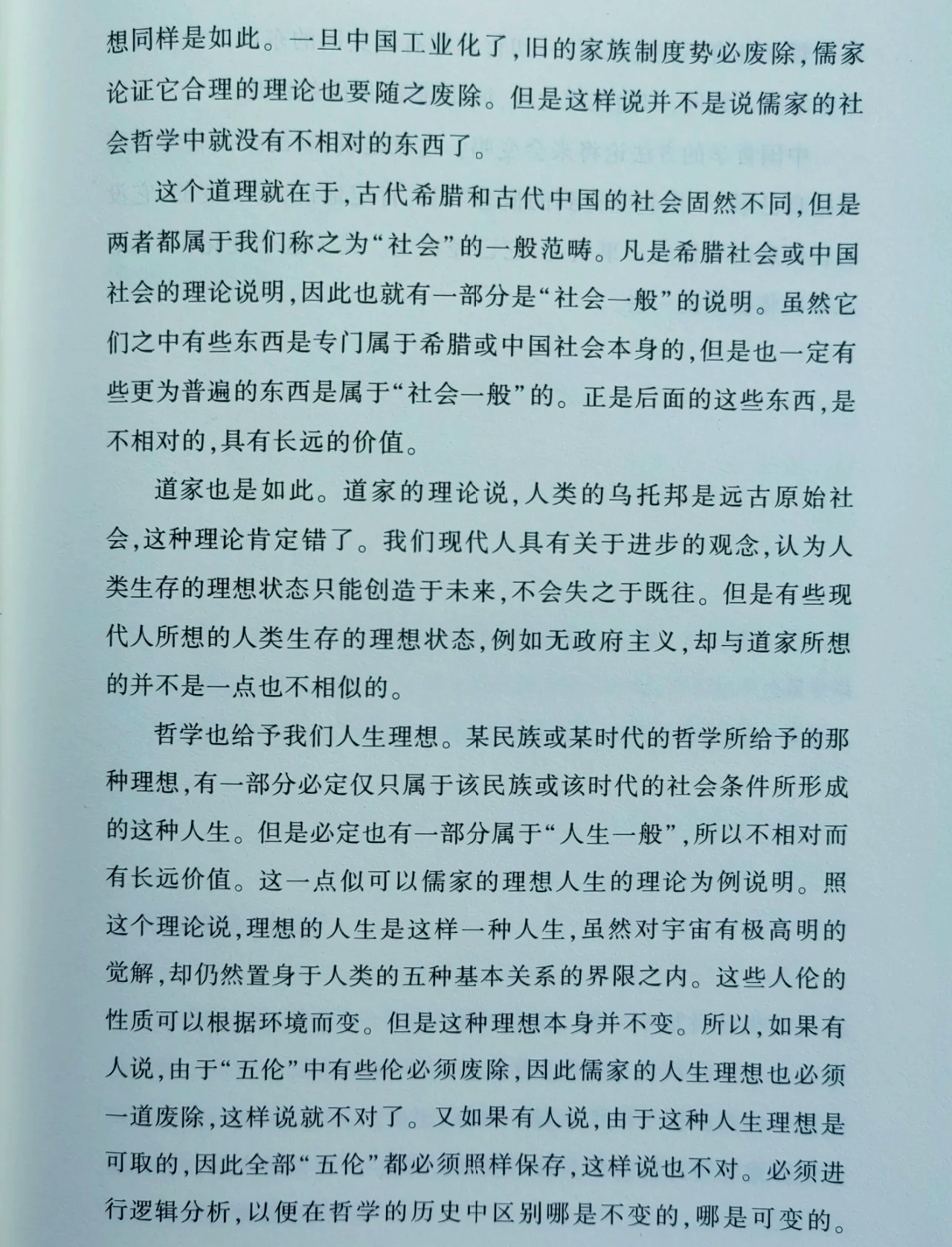 哲学基本含义是指(哲学的基本概念解释)