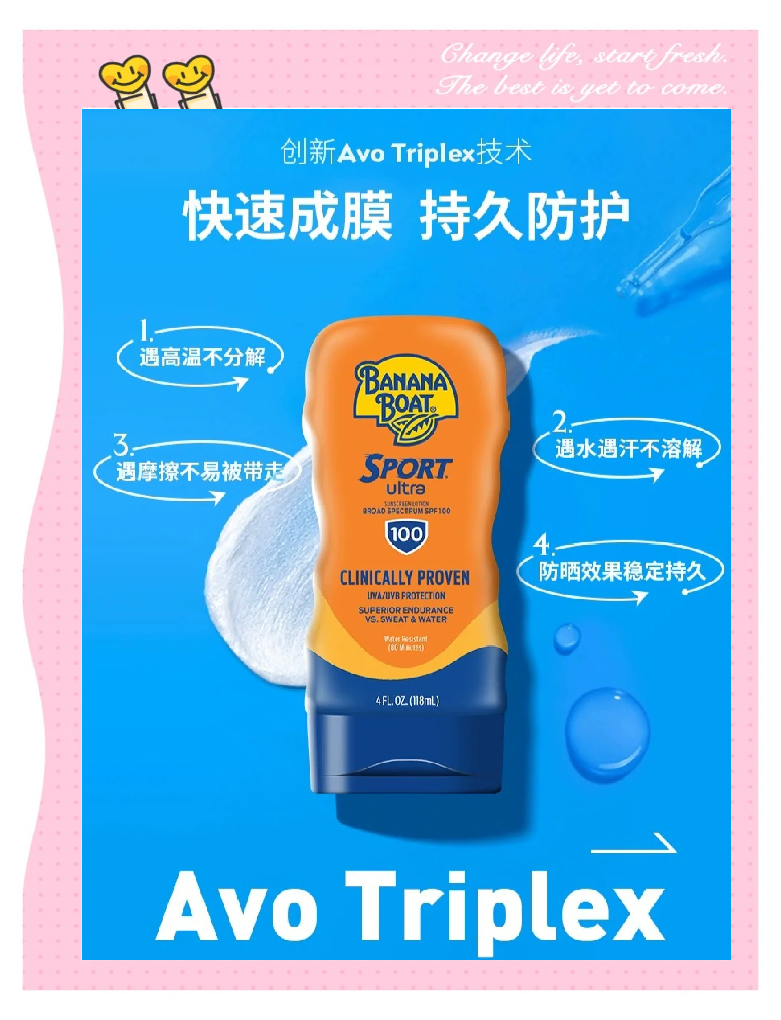 军训防晒唇膏(军训防晒霜红榜)